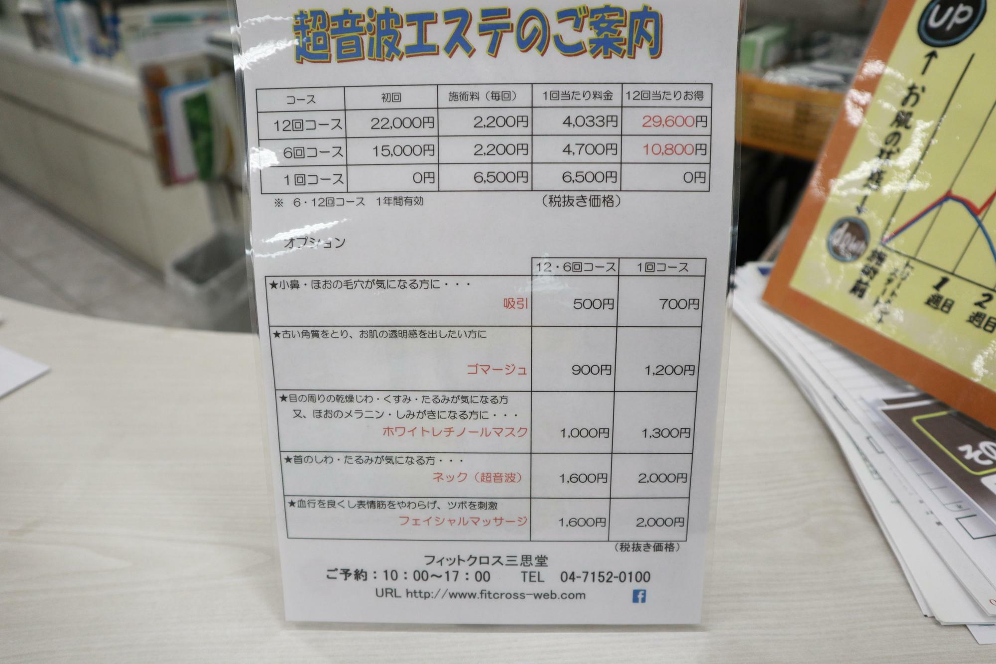 6回、12回の初回料金にクレイジングやジェルパックなど材料費が含まれて一年間有効