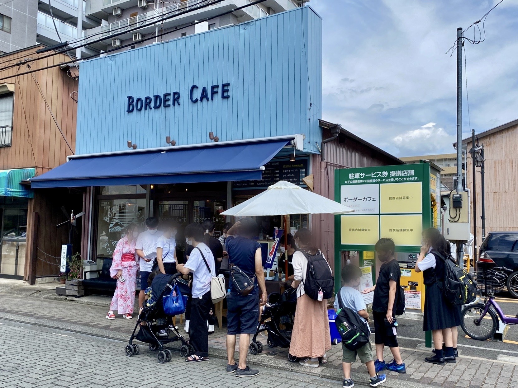 「BORDER CAFE（ボーダーカフェ）」