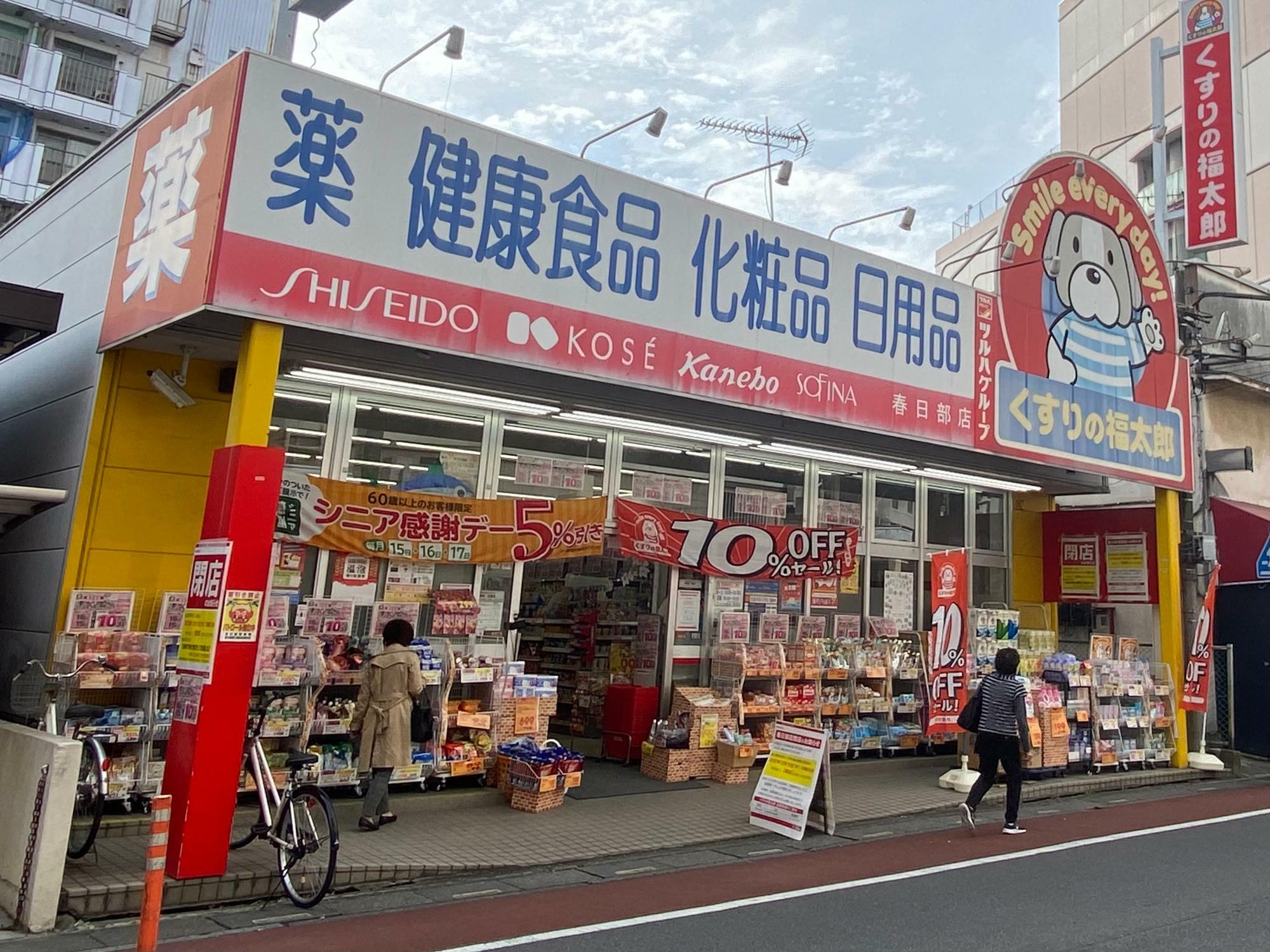 「くすりの福太郎 春日部店」閉店前の様子（2022年11月）