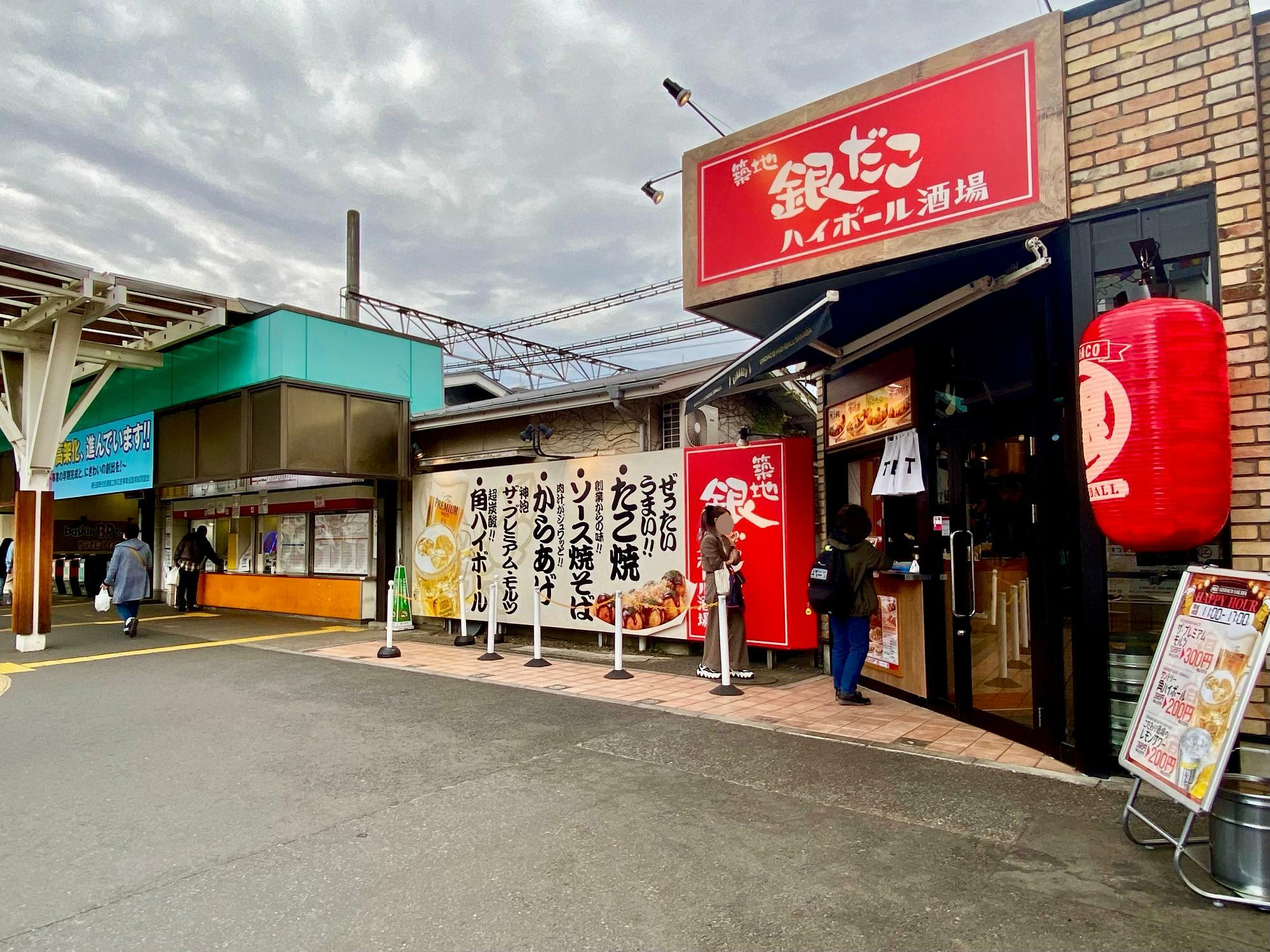 「銀だこハイボール酒場　春日部店」