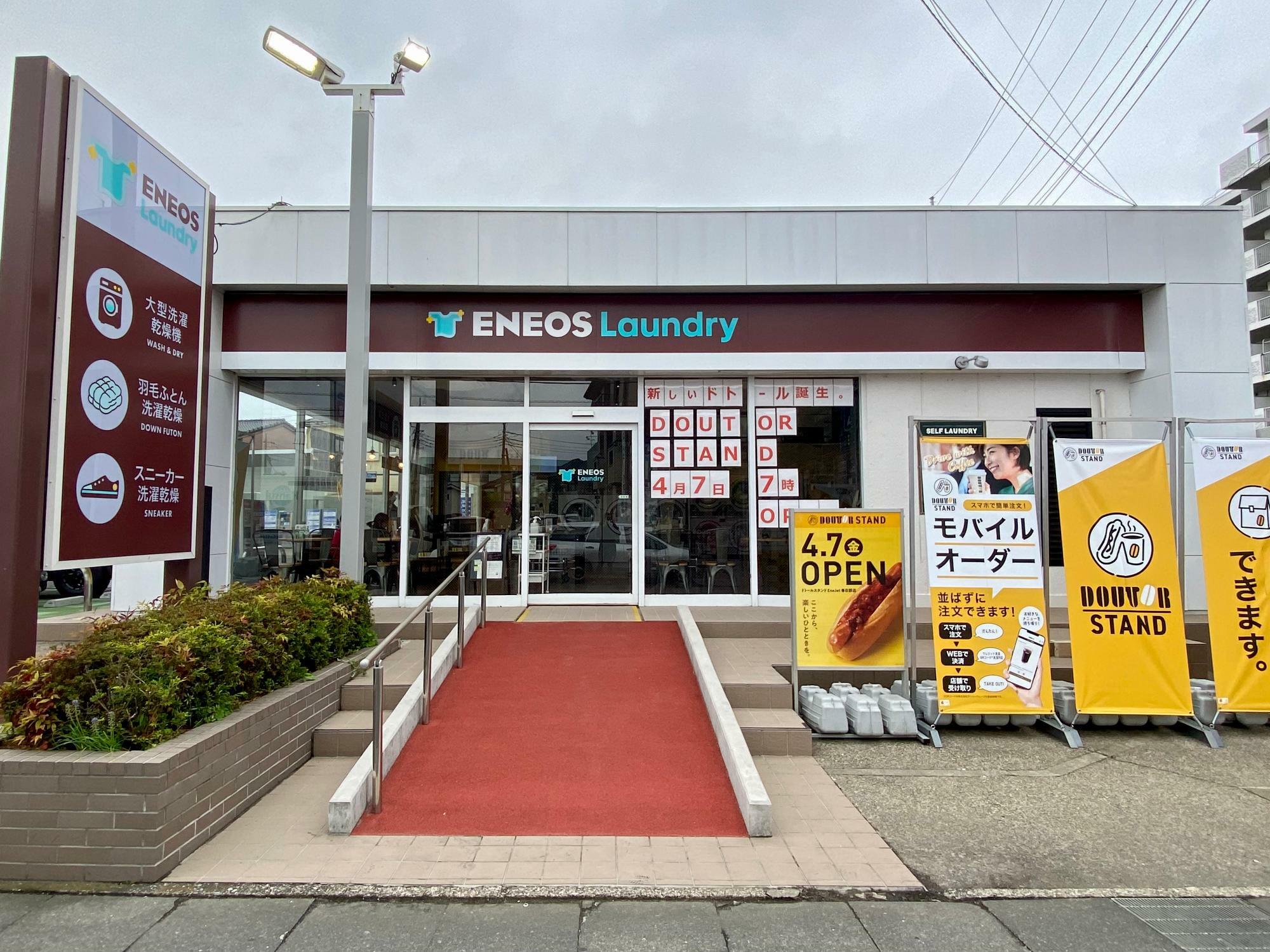 「ENEOS Laundry 春日部店」