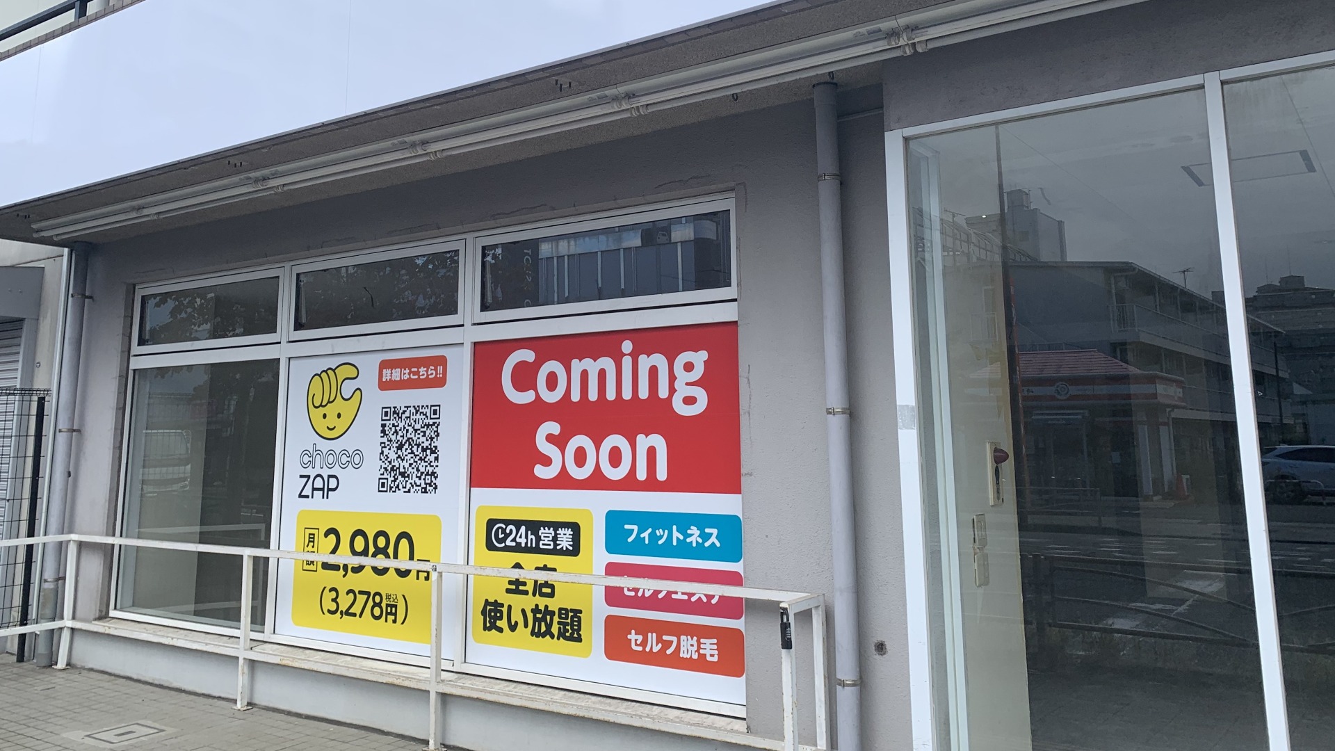 横浜市保土ケ谷区】話題のジムが保土ケ谷初上陸! 「チョコザップ」が