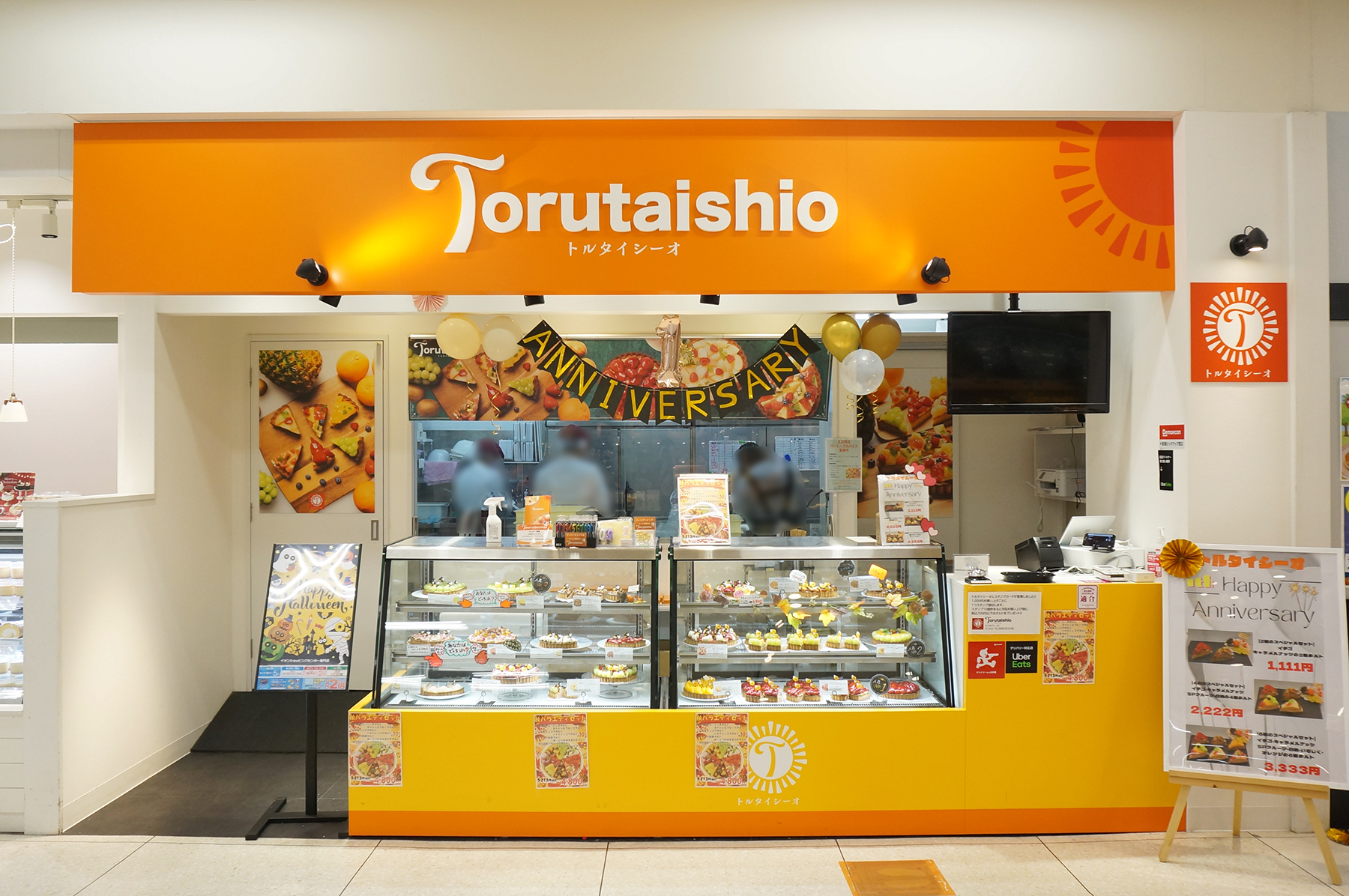 Torutaishio(トルタイシーオ)イオン春日井店