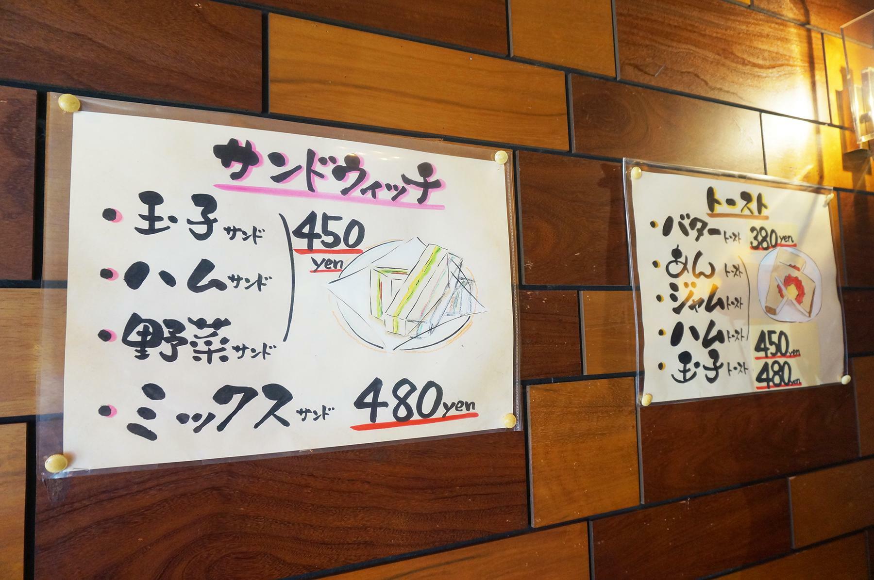 喫茶あい店内のメニュー表も櫻井上席師範が描かれています。