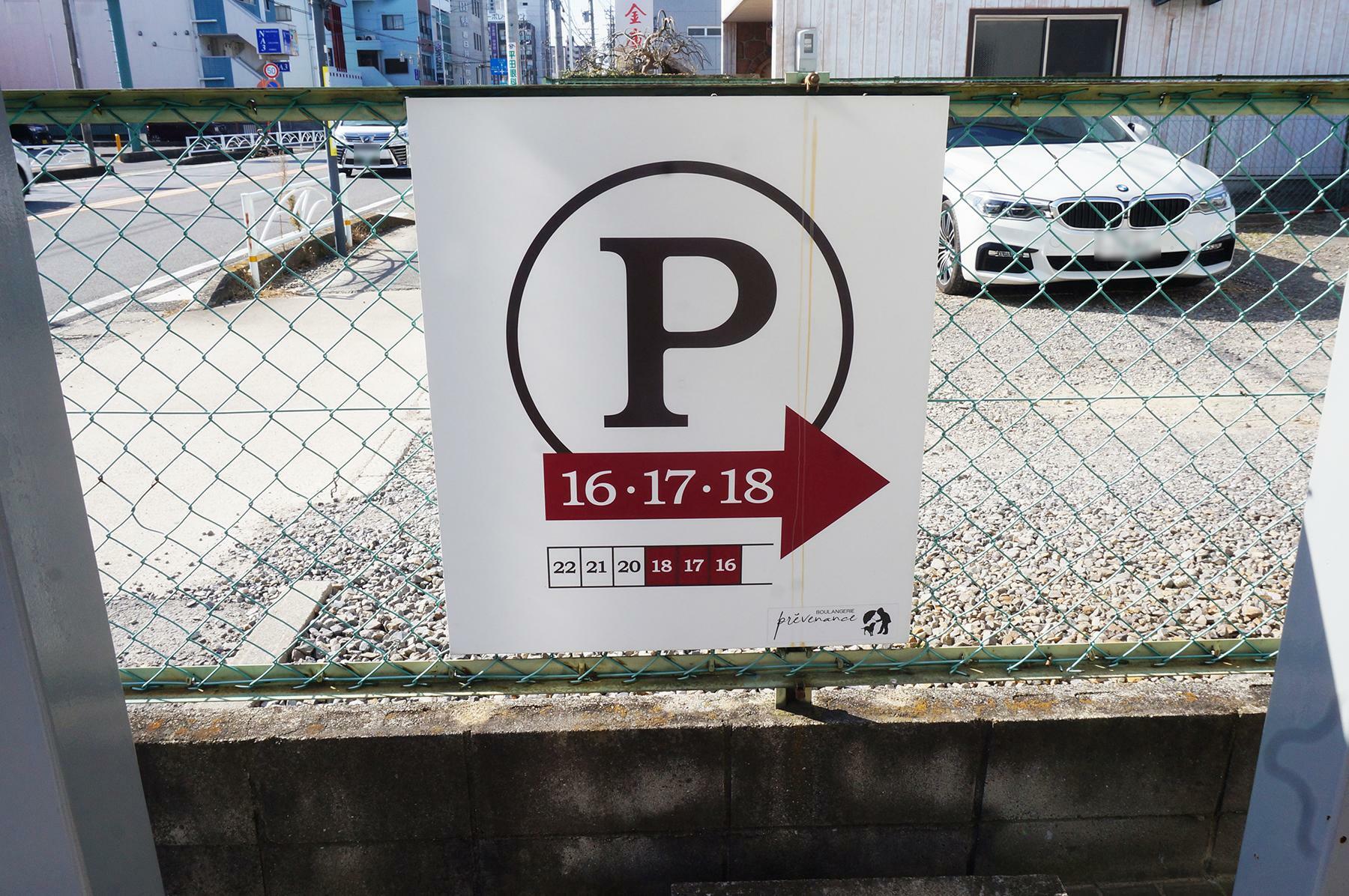 駐車場は3台分あります。