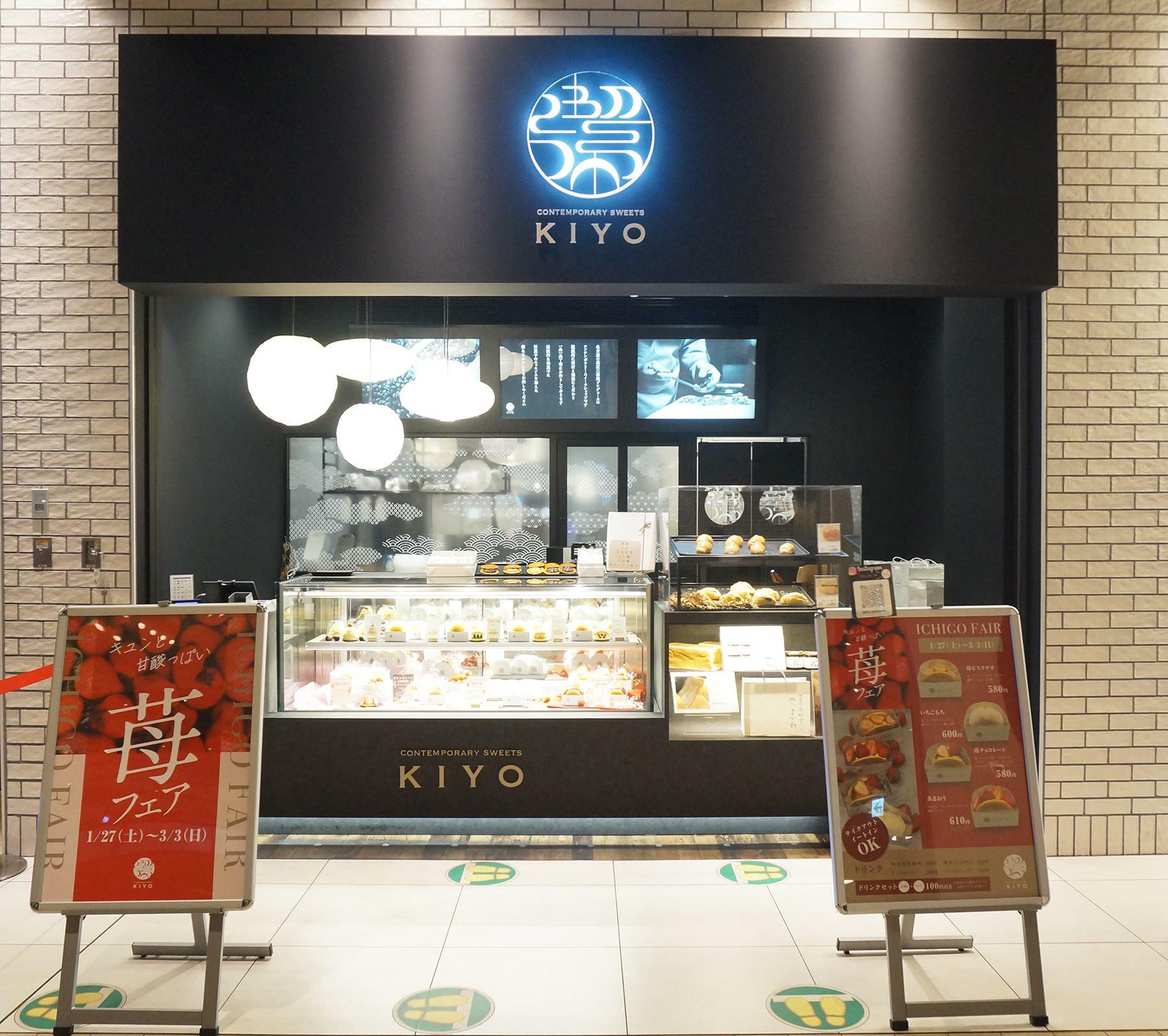 KIYOイーアス春日井店