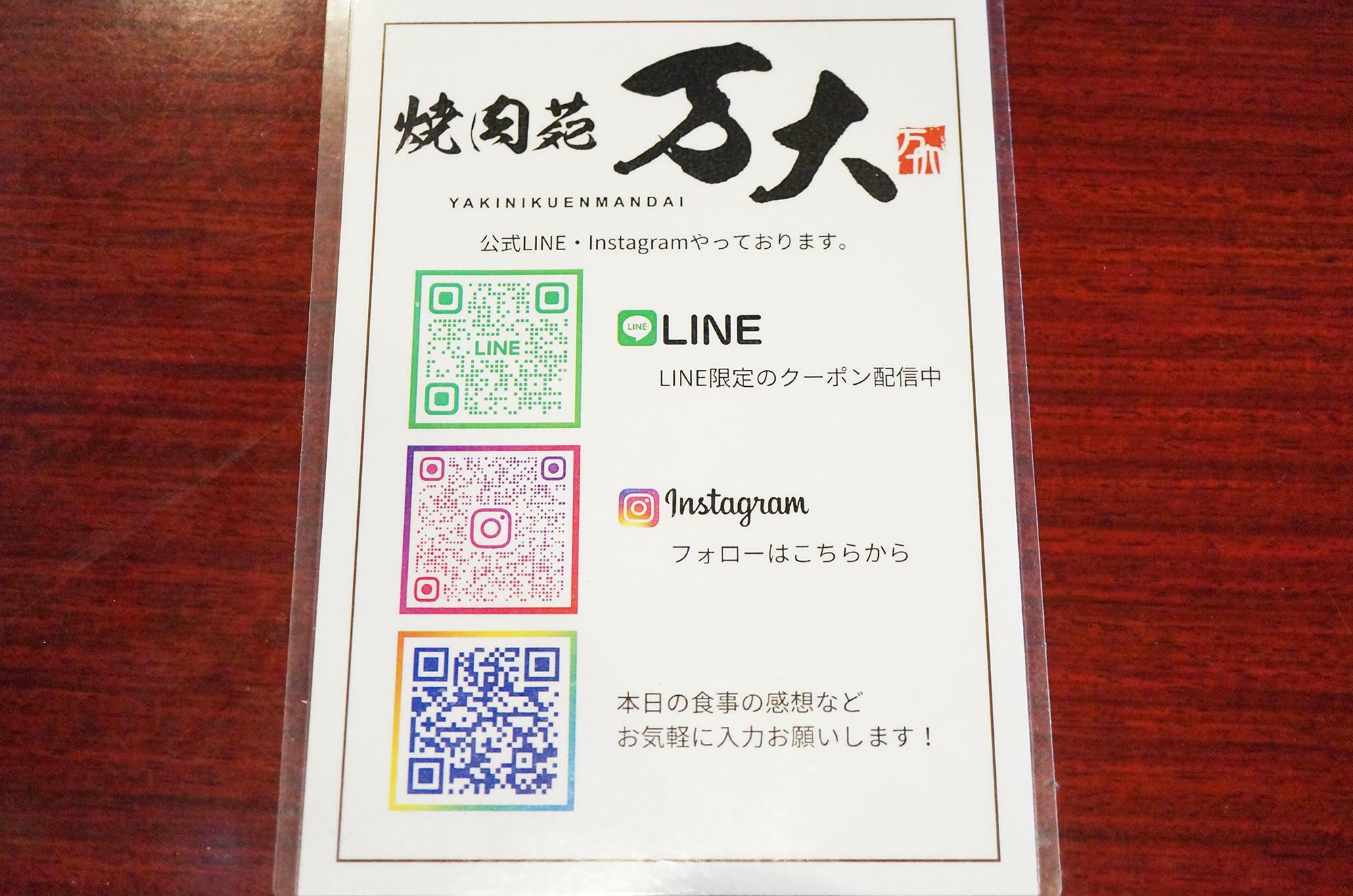 公式Instagramのフォローで100円引きになるサービスもあります。