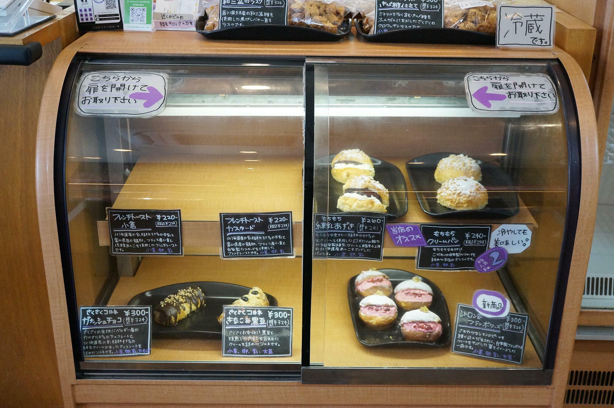 冷蔵コーナーはレジ横に設置されており、お店の人気メニューの1つ「もちもちクリームパン」もこちらのコーナーで販売されています。