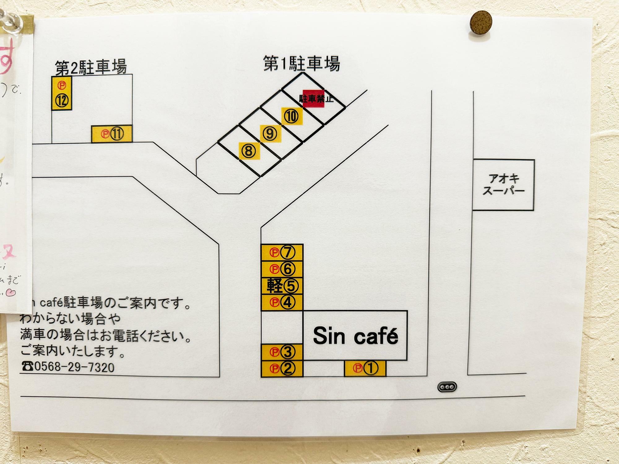 駐車場案内図