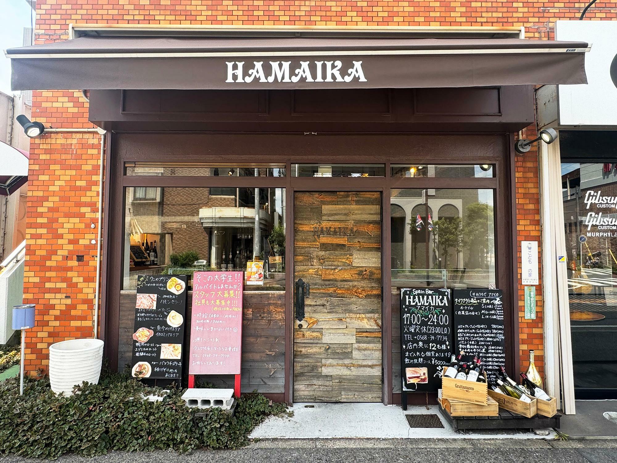 HAMAIKA（アマイカ）