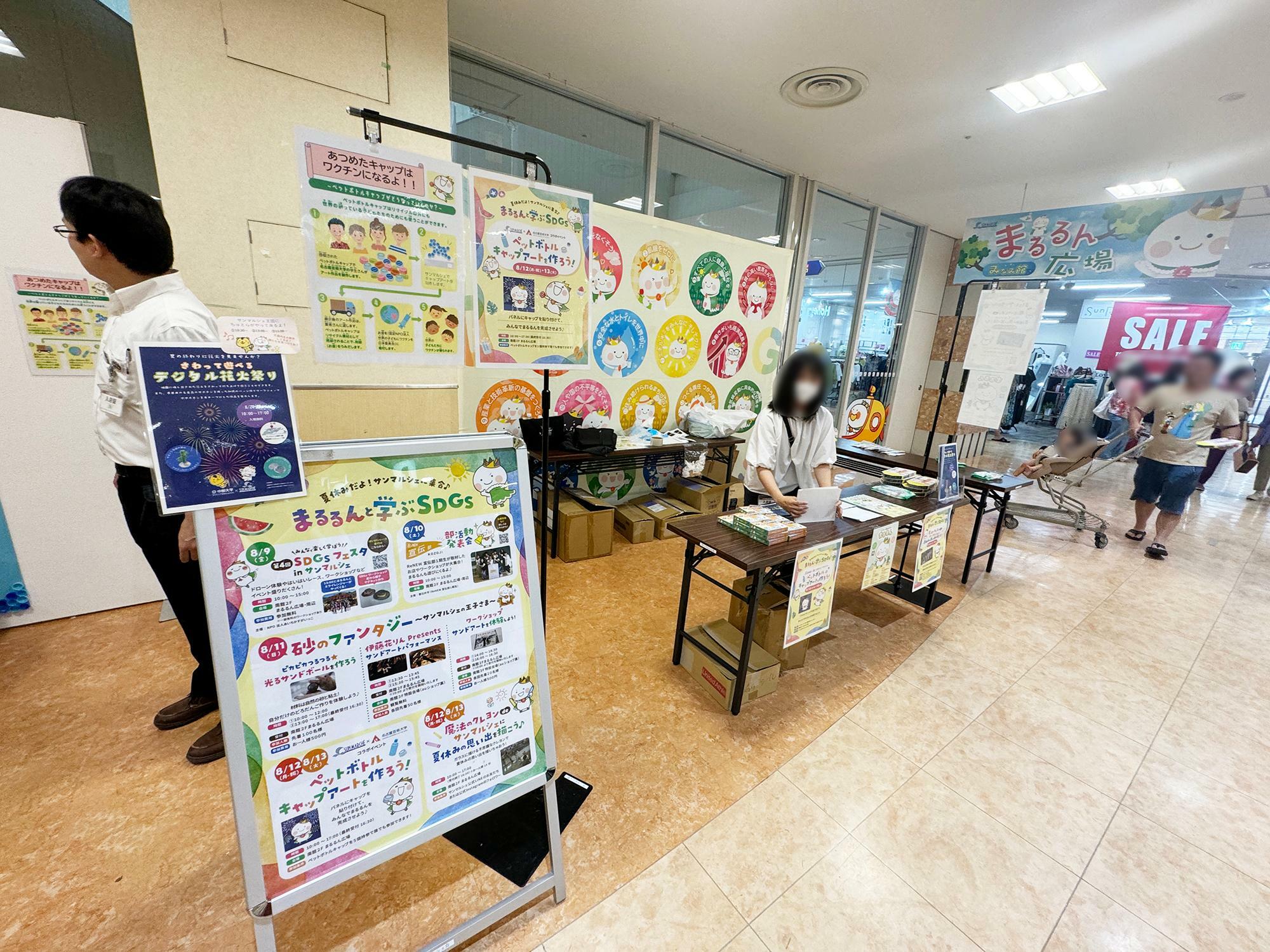 イベント当日のまるるん広場の様子