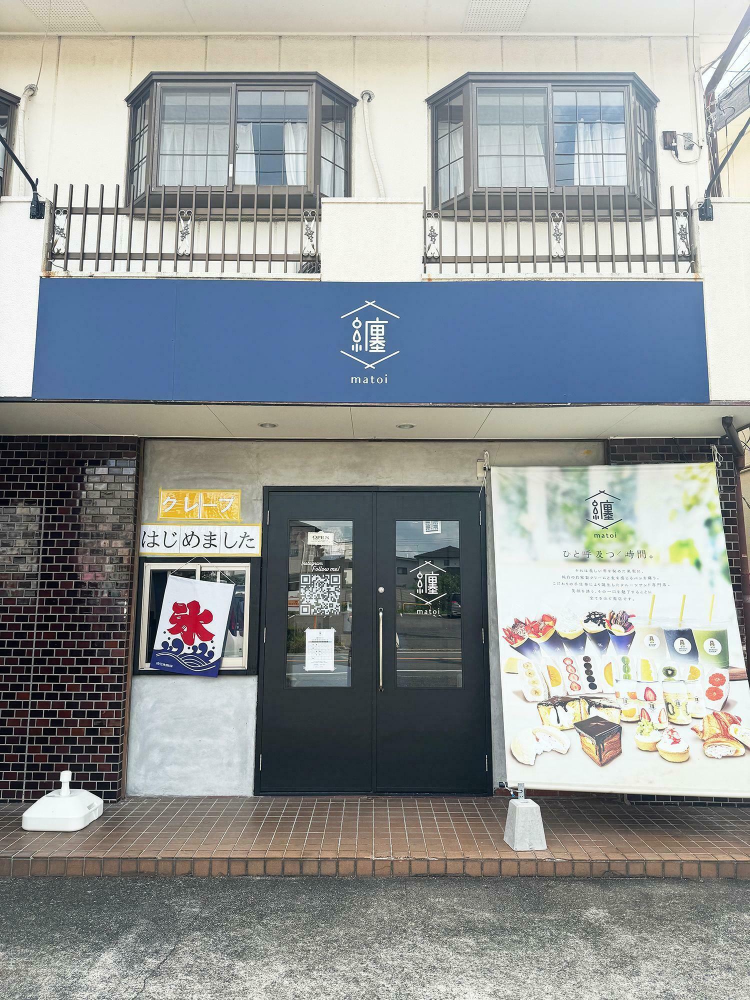 纏春日井店