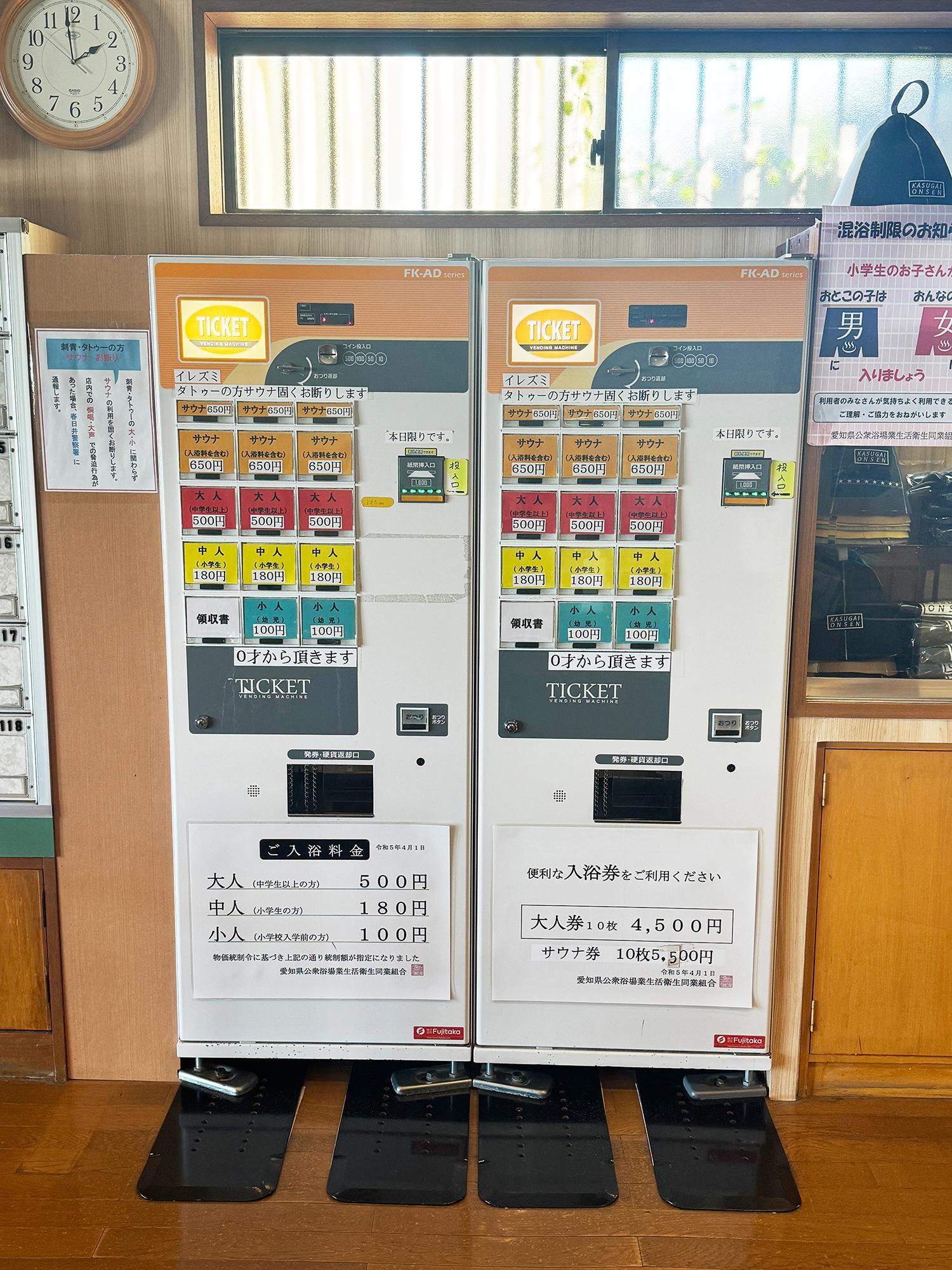 券売機　お得な回数券もあります。昭和53年の情報によると当時で大人130円、小学生60円、幼児30円だったそうです。