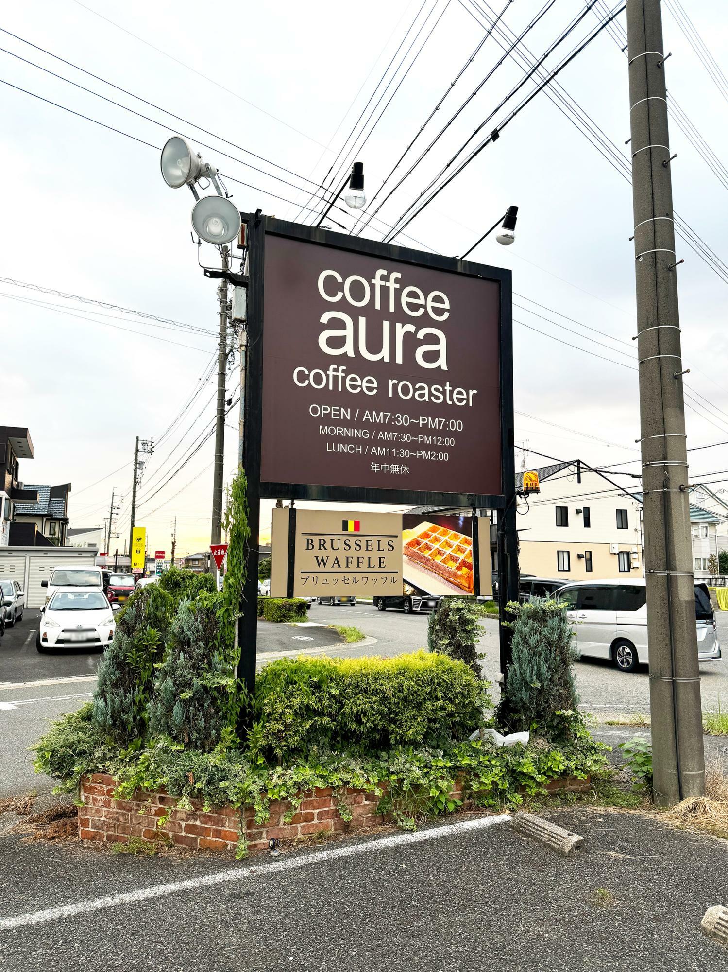 道路沿いの看板が目印です。