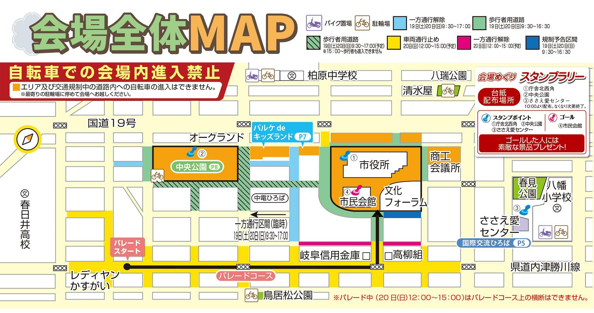 提供：春日井まつり実行委員会・春日井市