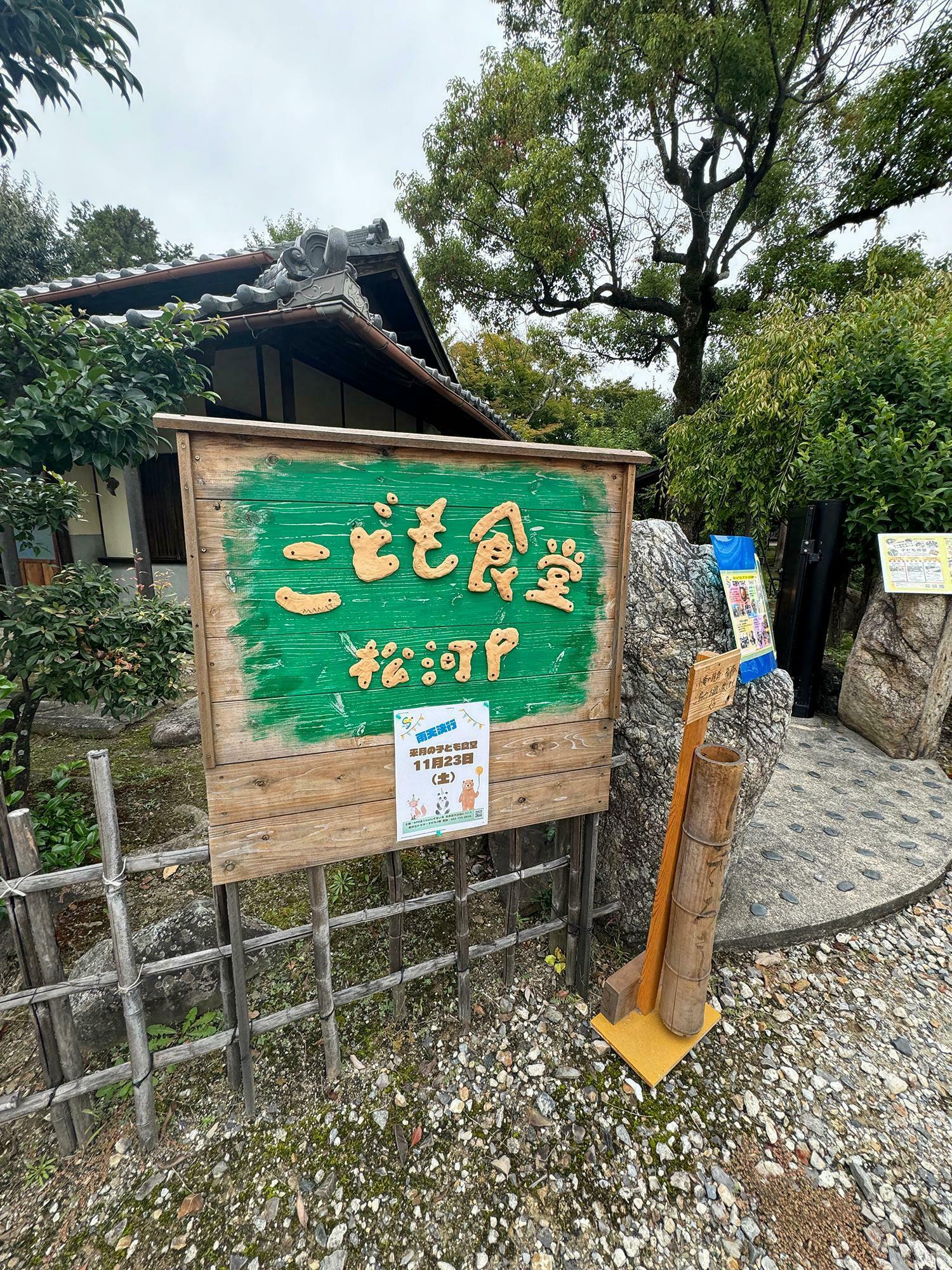 前回の子ども食堂にて