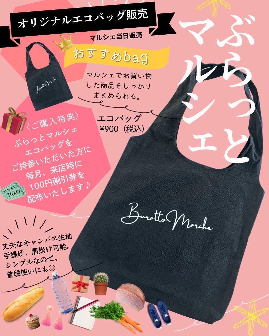 春日井市】6/14（土）こだわりが詰まったマルシェ「ぶらっと