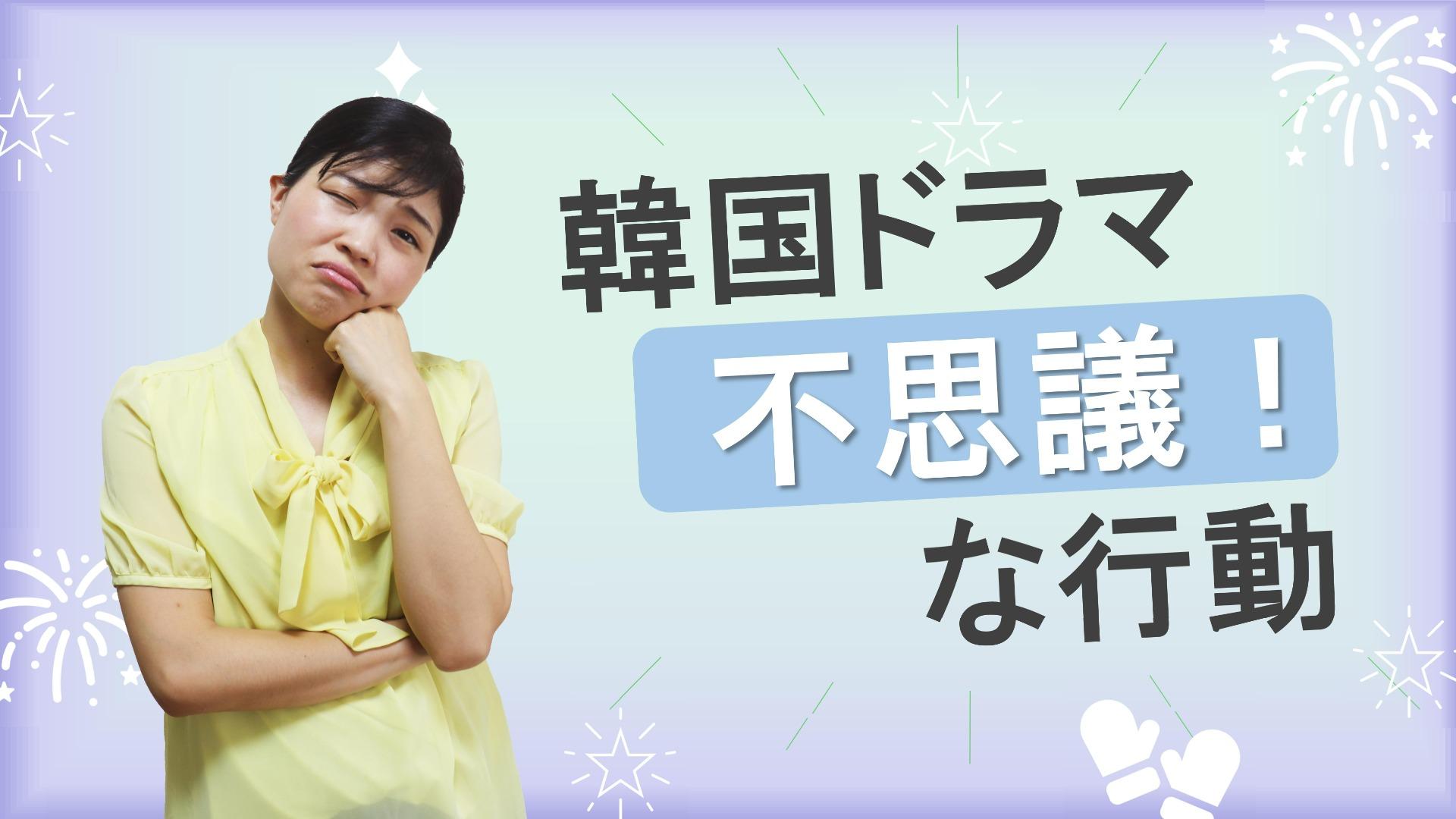 【疑問】韓国の学生はなぜ学校以外でもお勉強をするのか？