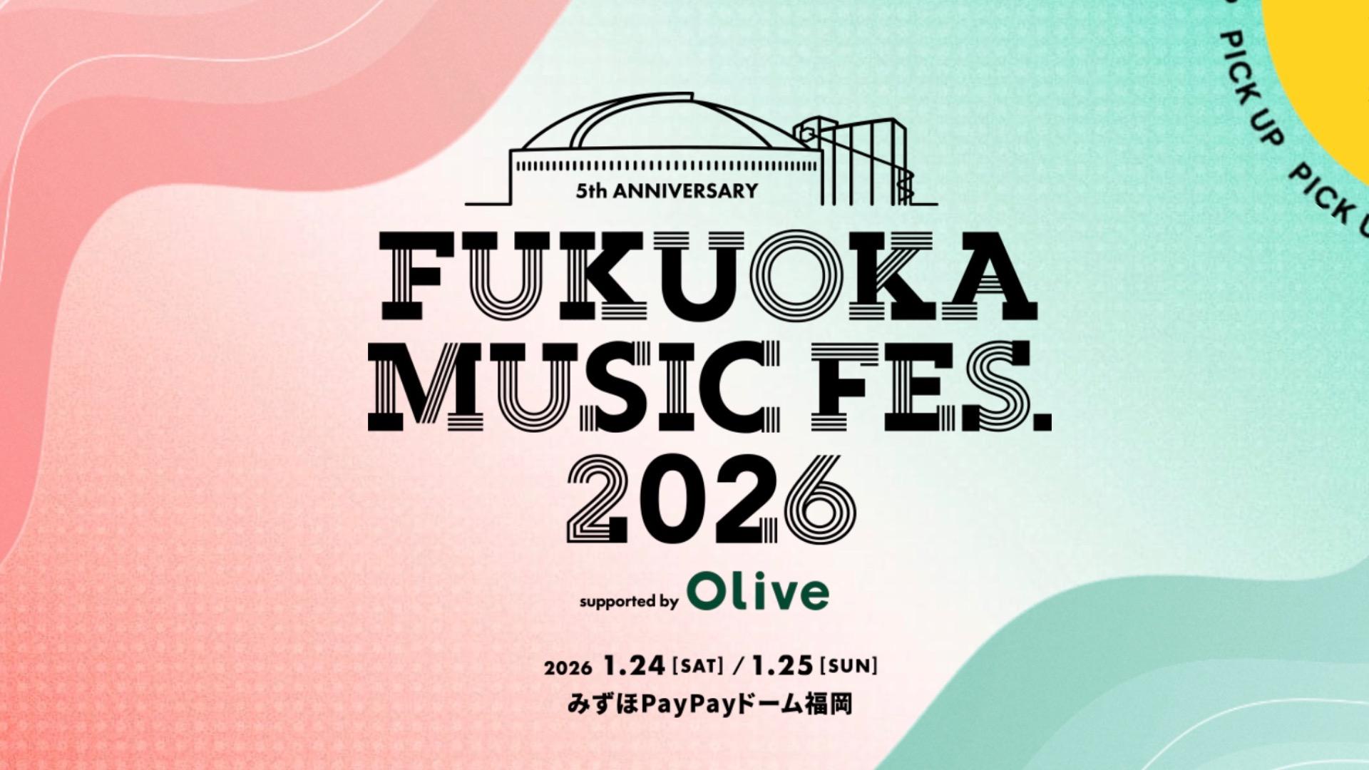 サクラミュージックフェス チケット FUKUOKA MUSIC FES.2025 サクラミュージックフェス チケット FUKUOKA MUSIC FES.2025
