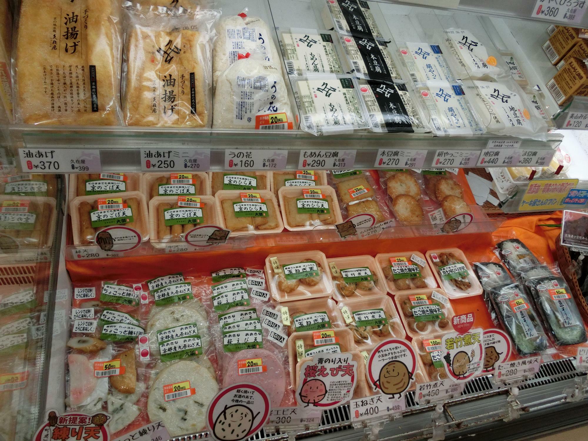 加工食品も、ほとんど京都産です。どれも美味しそう。