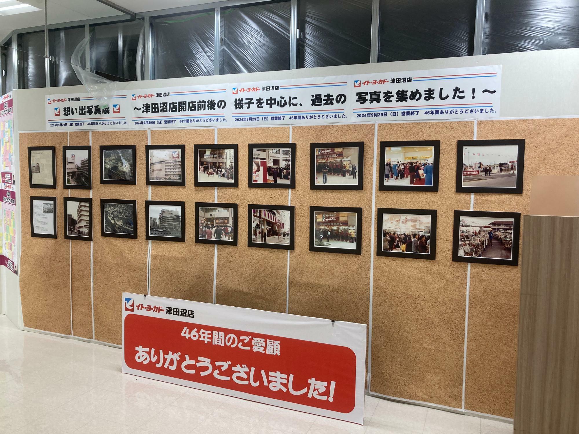 想い出の写真展