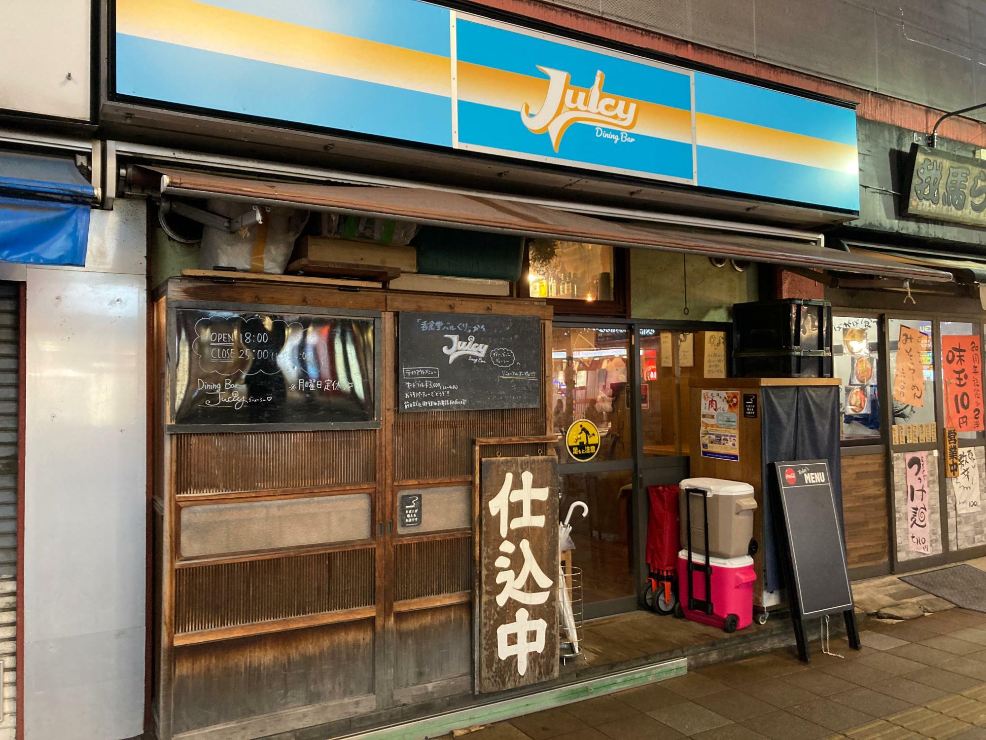 Dining Bar Juicyの店舗外観