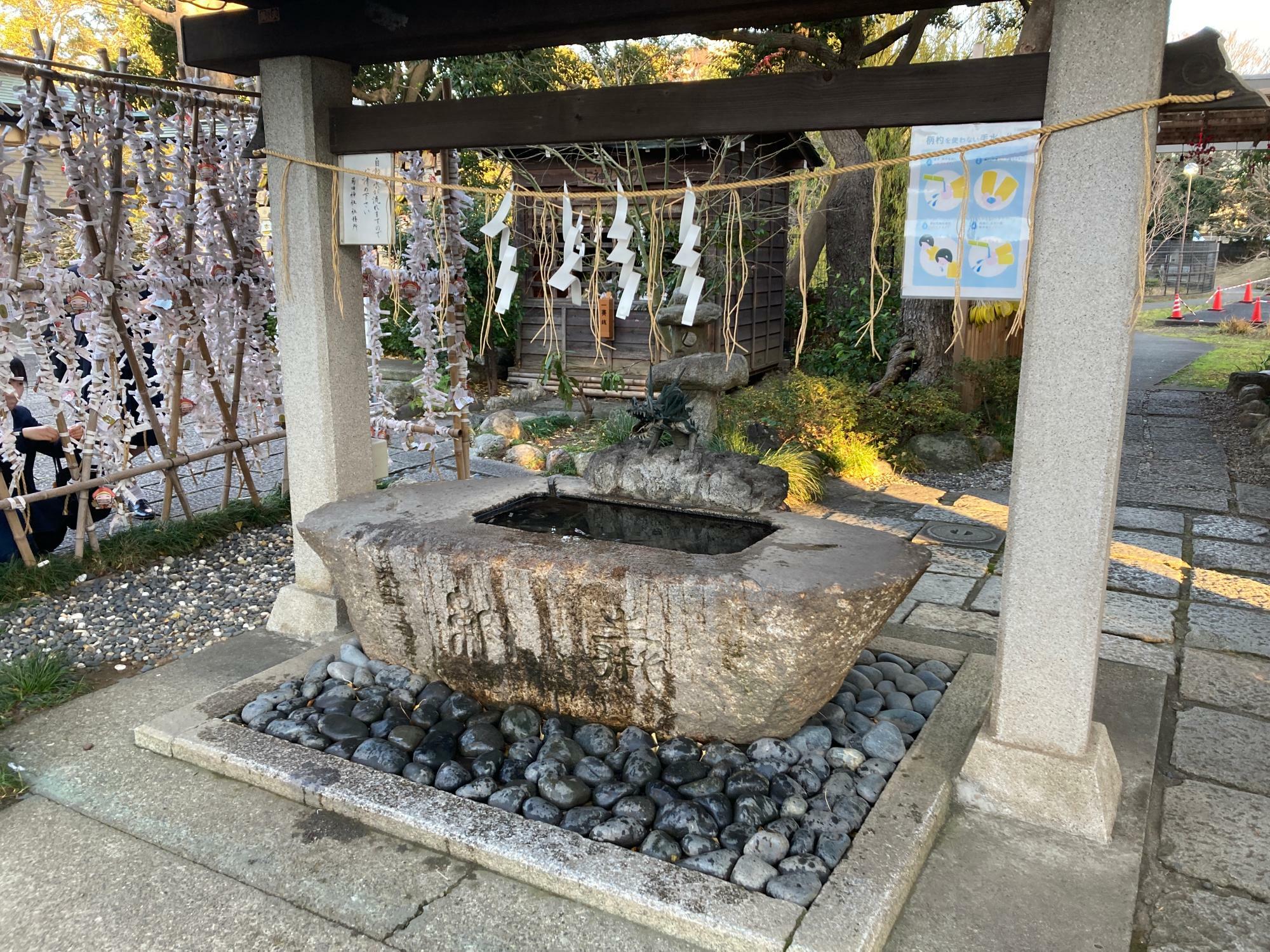 菊田神社　手洗い場