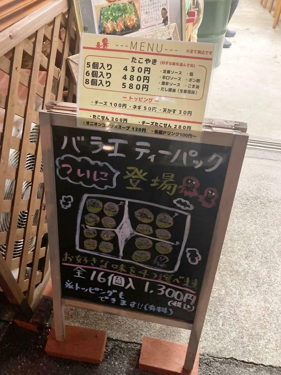 メニュー看板