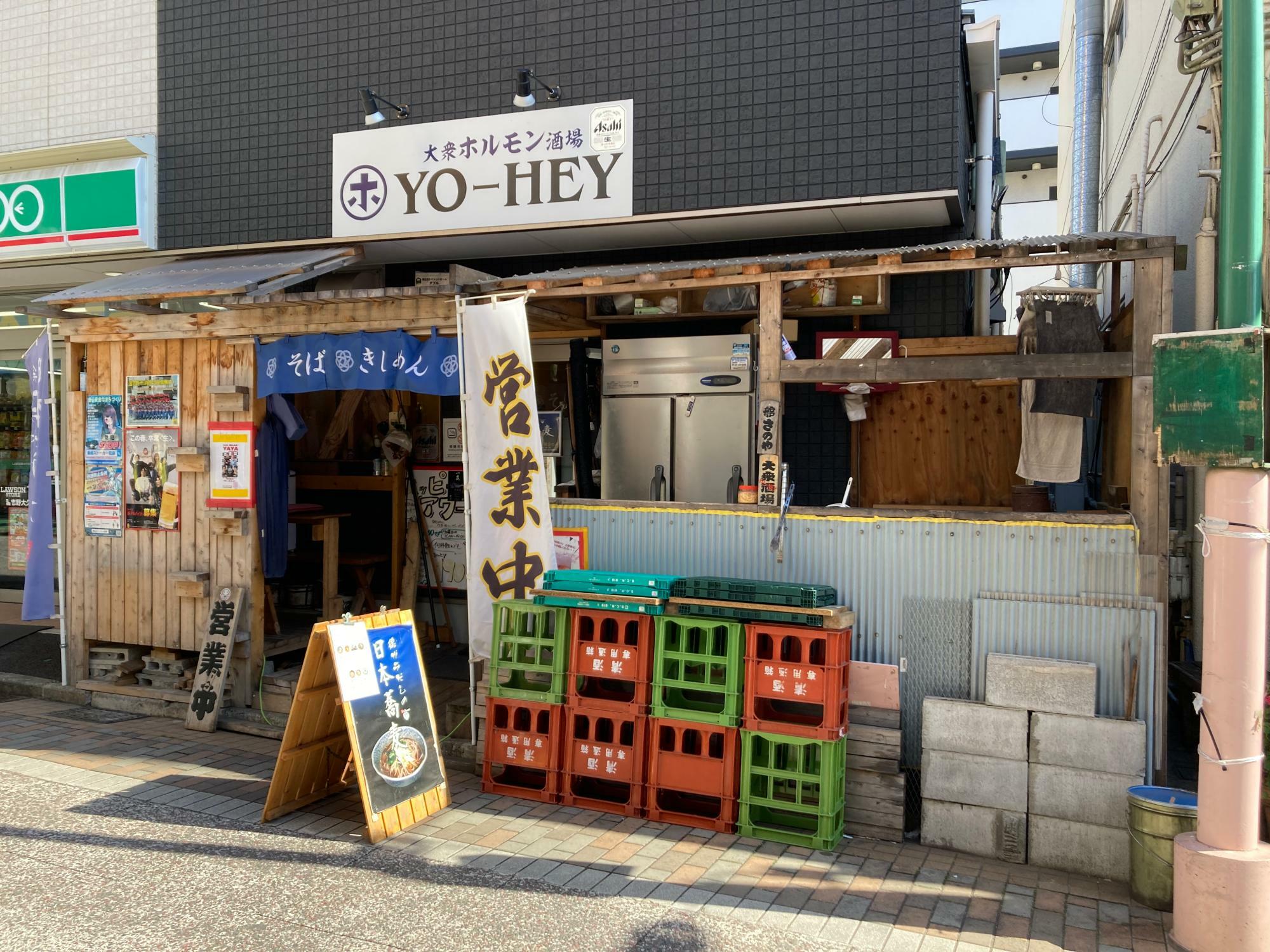 大衆ホルモン酒場YO-HEYの店舗を間借りしている