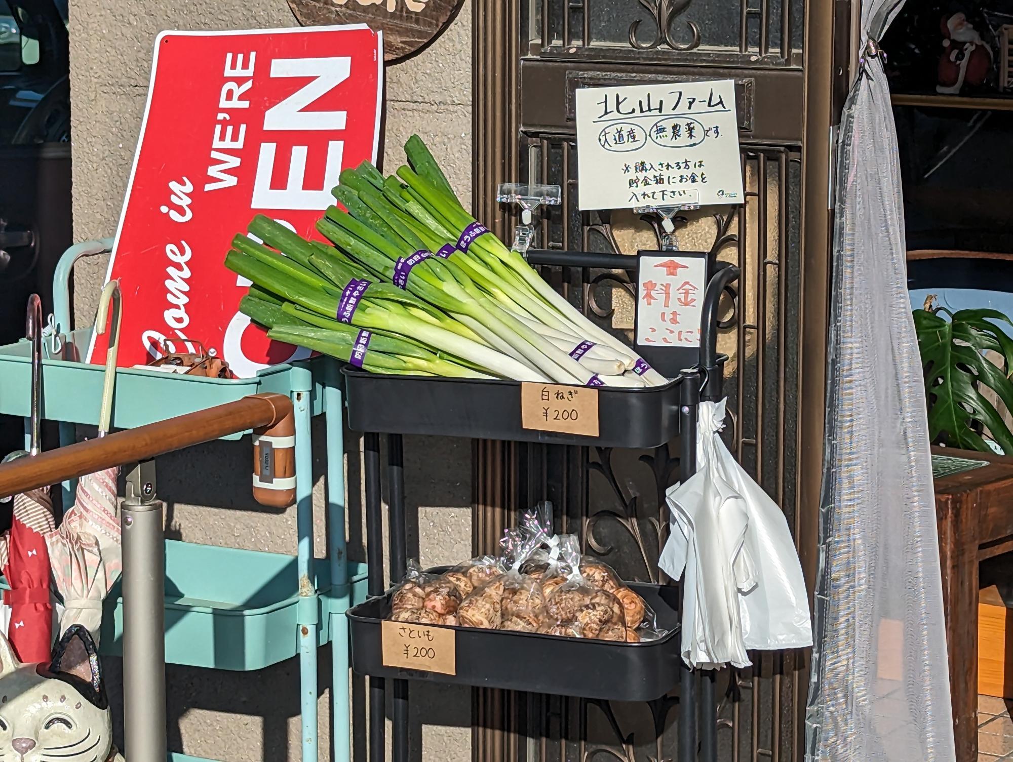 玄関先には野菜の販売も。