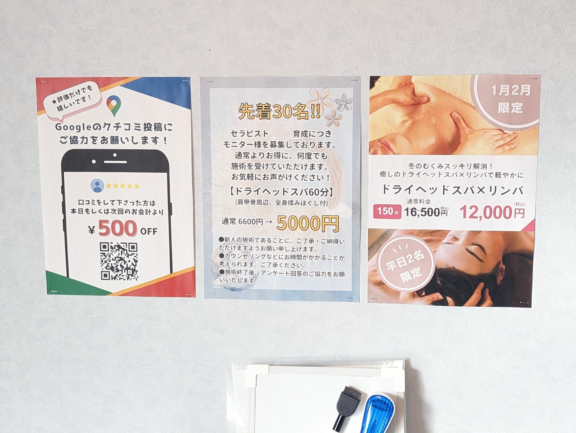 最終値下げ リラクゼーション ヘッドスパ セラピー