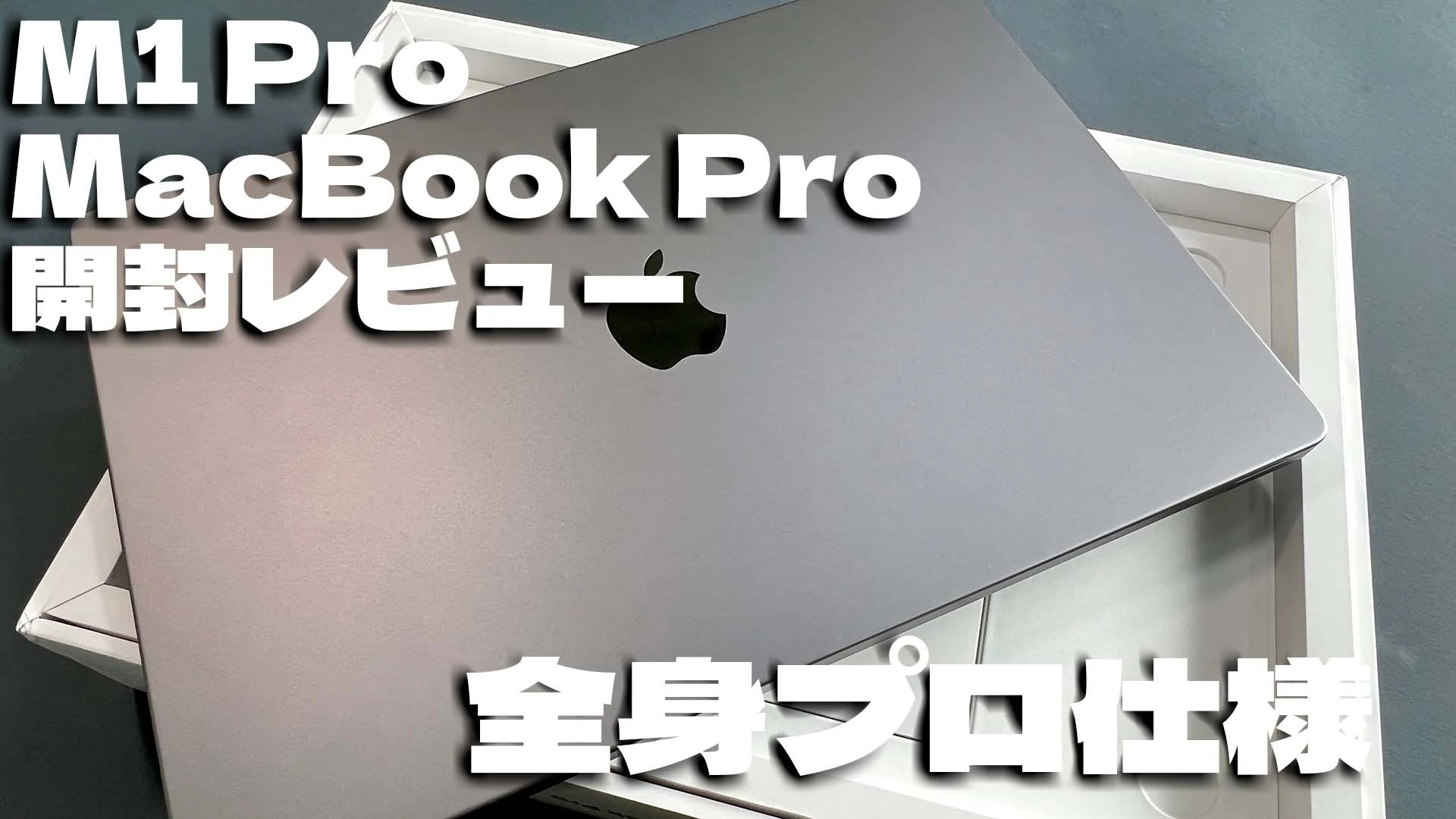 再値下げしました！MacBook Pro (Retina,13インチ,2020）-