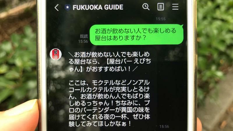 FUKUOKA GUIDE