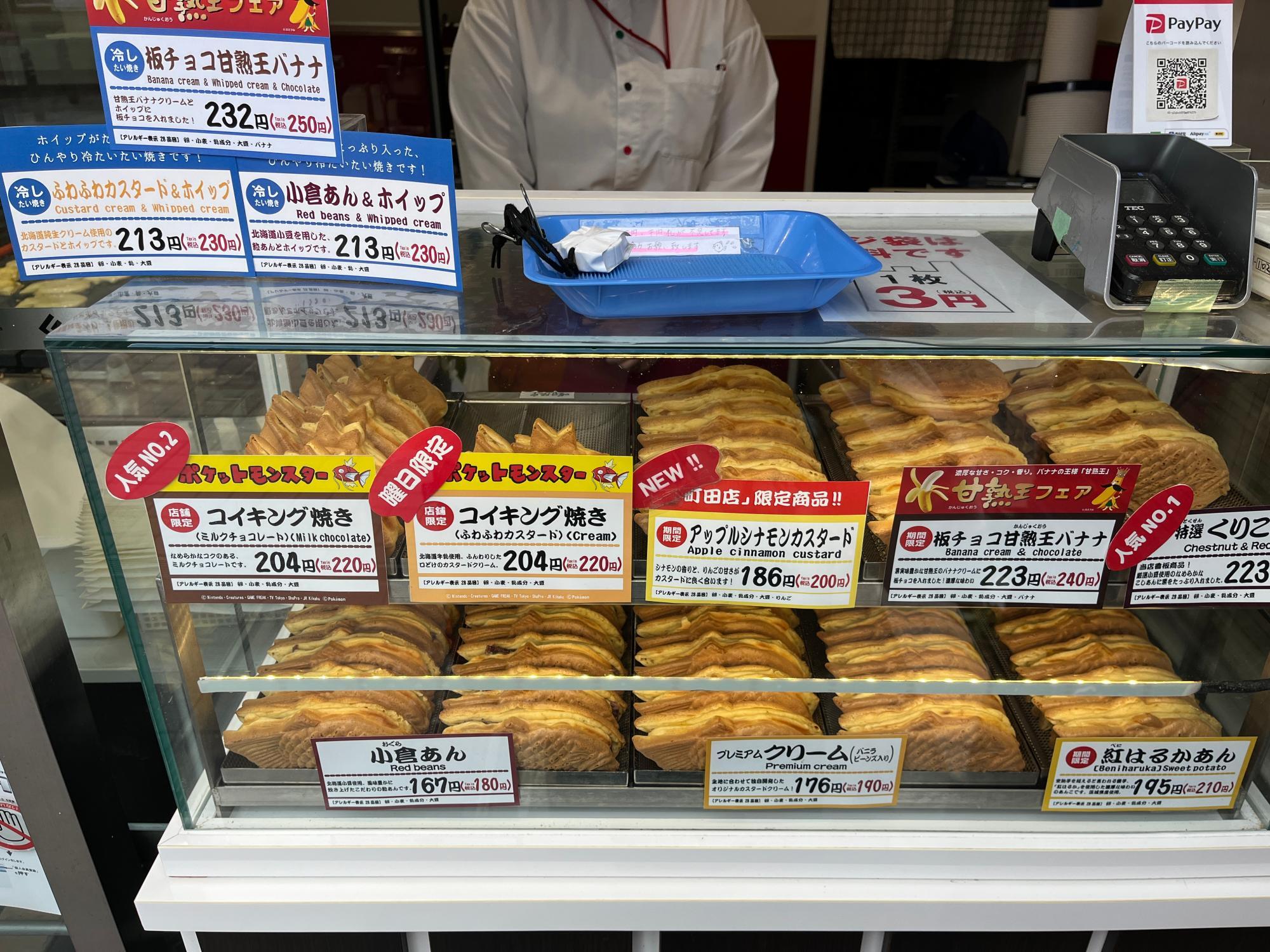 町田市】たっぷりのクリームに大満足! たい焼き専門店の 町田市】たっぷりのクリームに大満足! たい焼き専門店の
