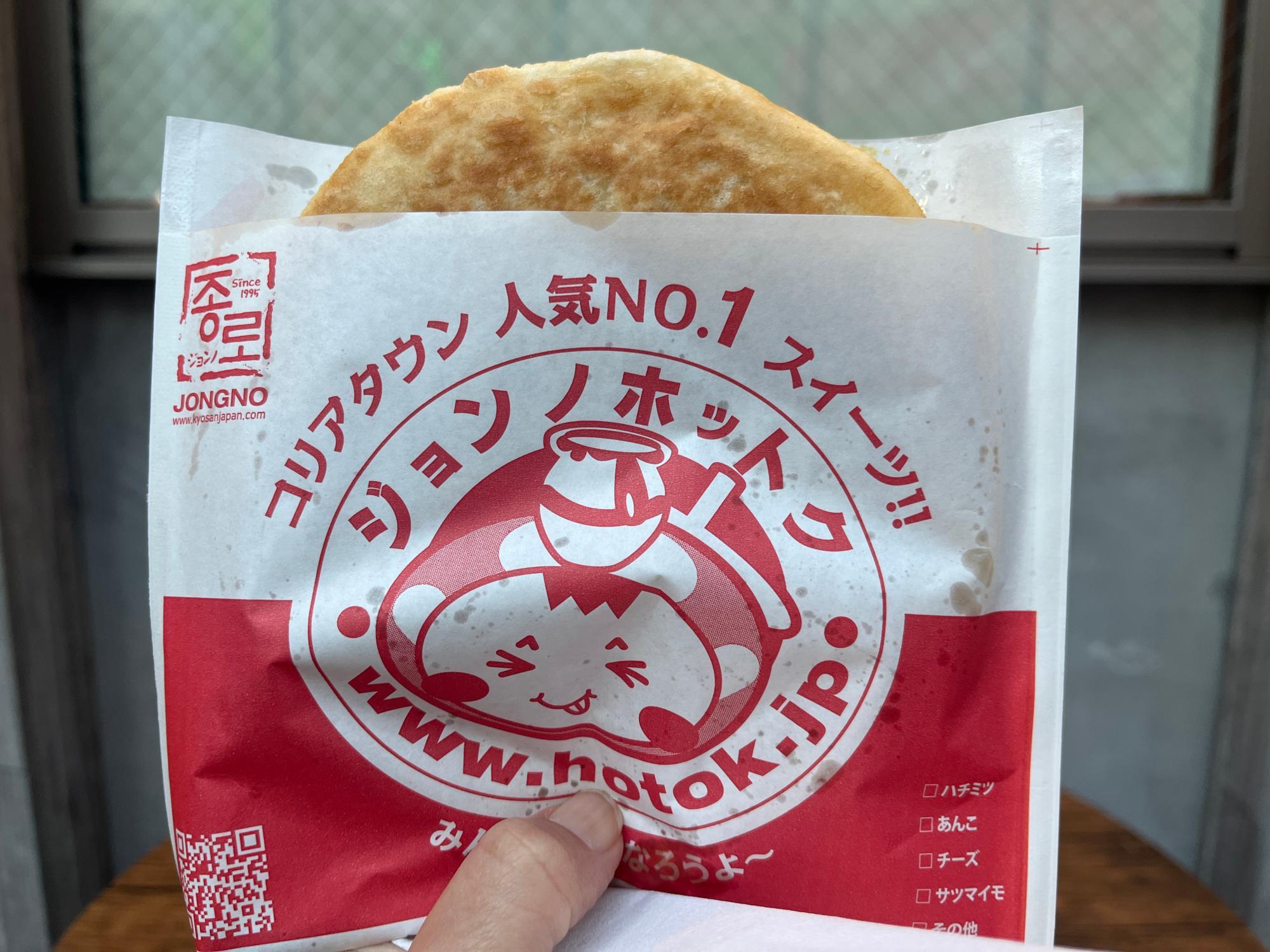 ホットク「はちみつ」350円