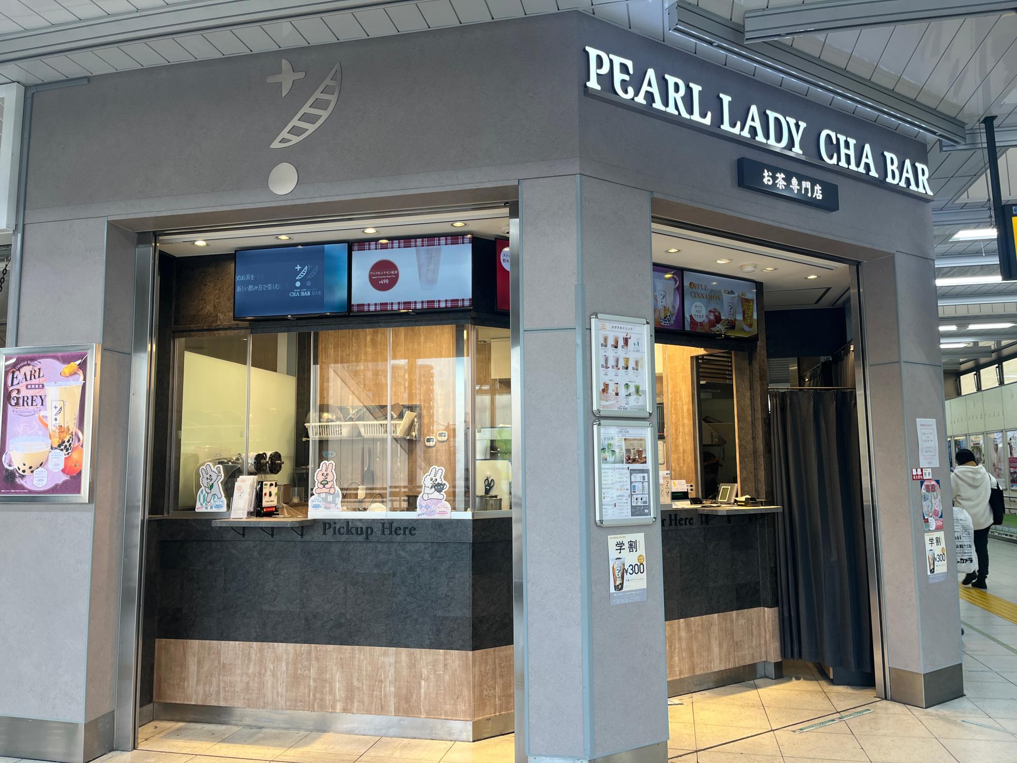 CHA BAR JR町田駅改札内店