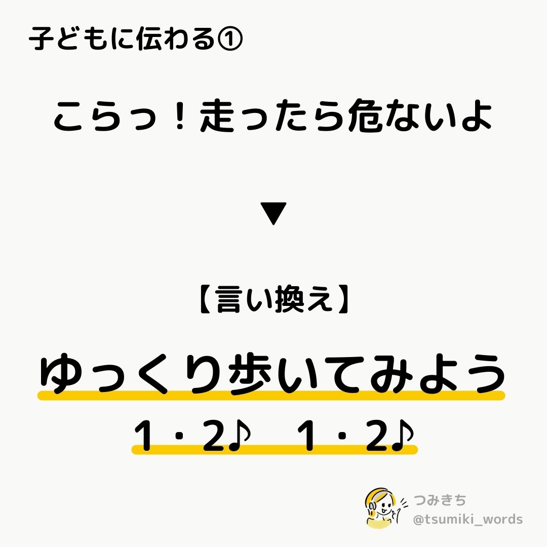 【言い換え5選】GW直前！子どもが言うことを聞きやすくなる魔法の言葉（つみきち） - エキスパート - Yahoo!ニュース