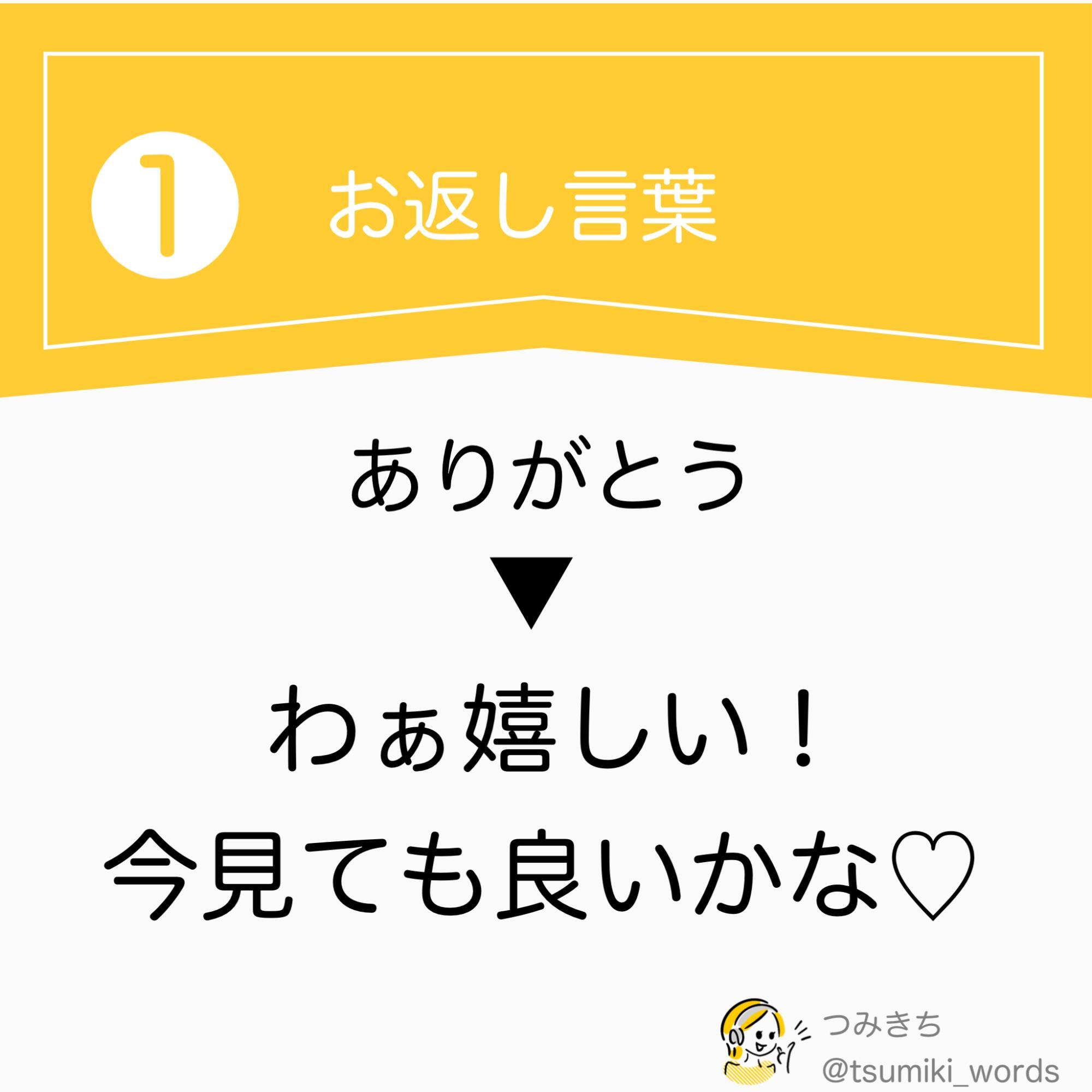 いますぐ見たい！は嬉しい証拠！