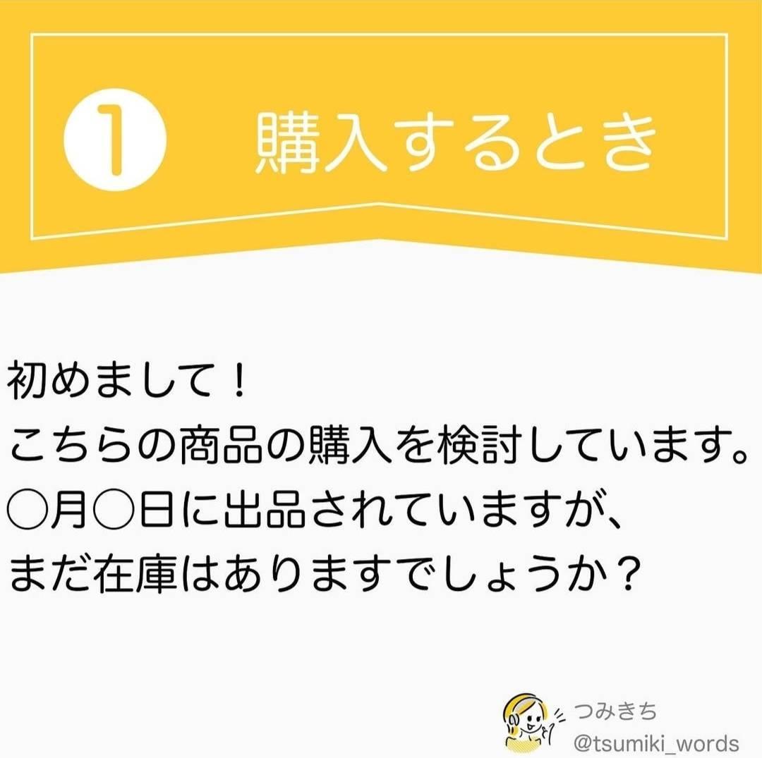 丁寧な取引心掛けます。さん専用 言いかえ】スムーズ取引に♪メルカリで役立つ言葉づかい（つみき