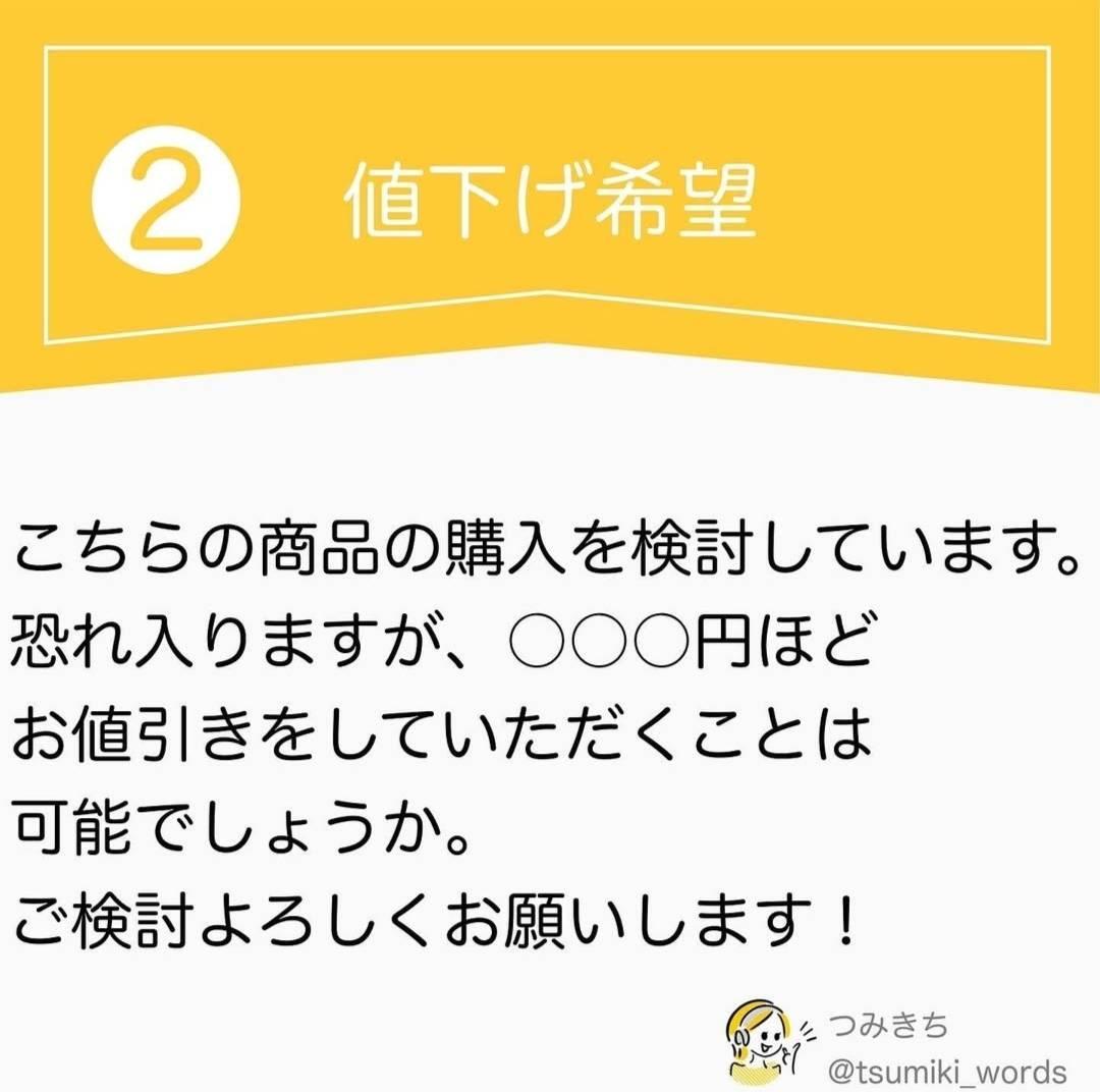 言いかえ】スムーズ取引に♪メルカリで役立つ言葉づかい（つみき