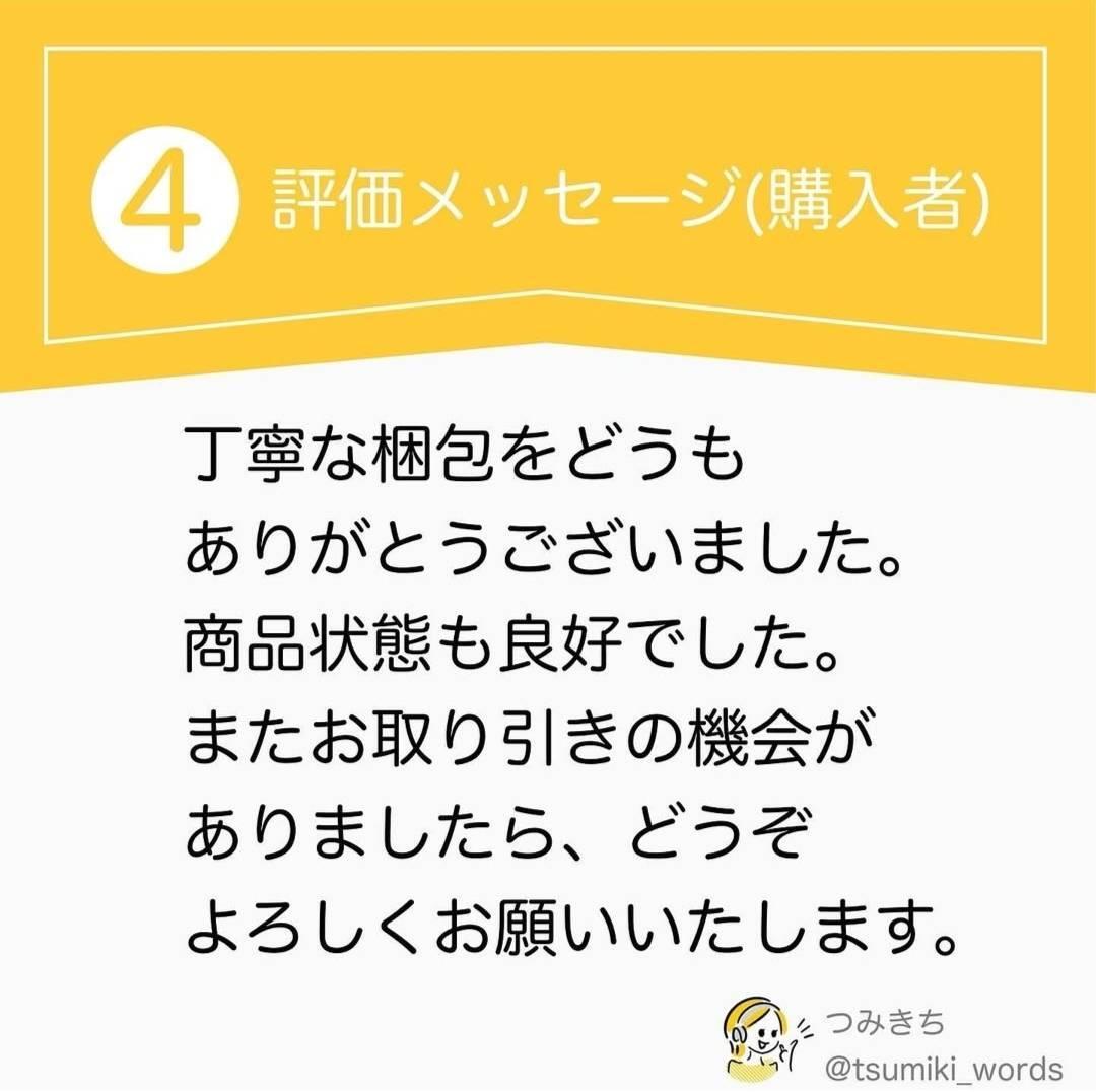 希望の品をコメントください メルカリ】コメント返信のやり方は？例文や返信がこない時の対処