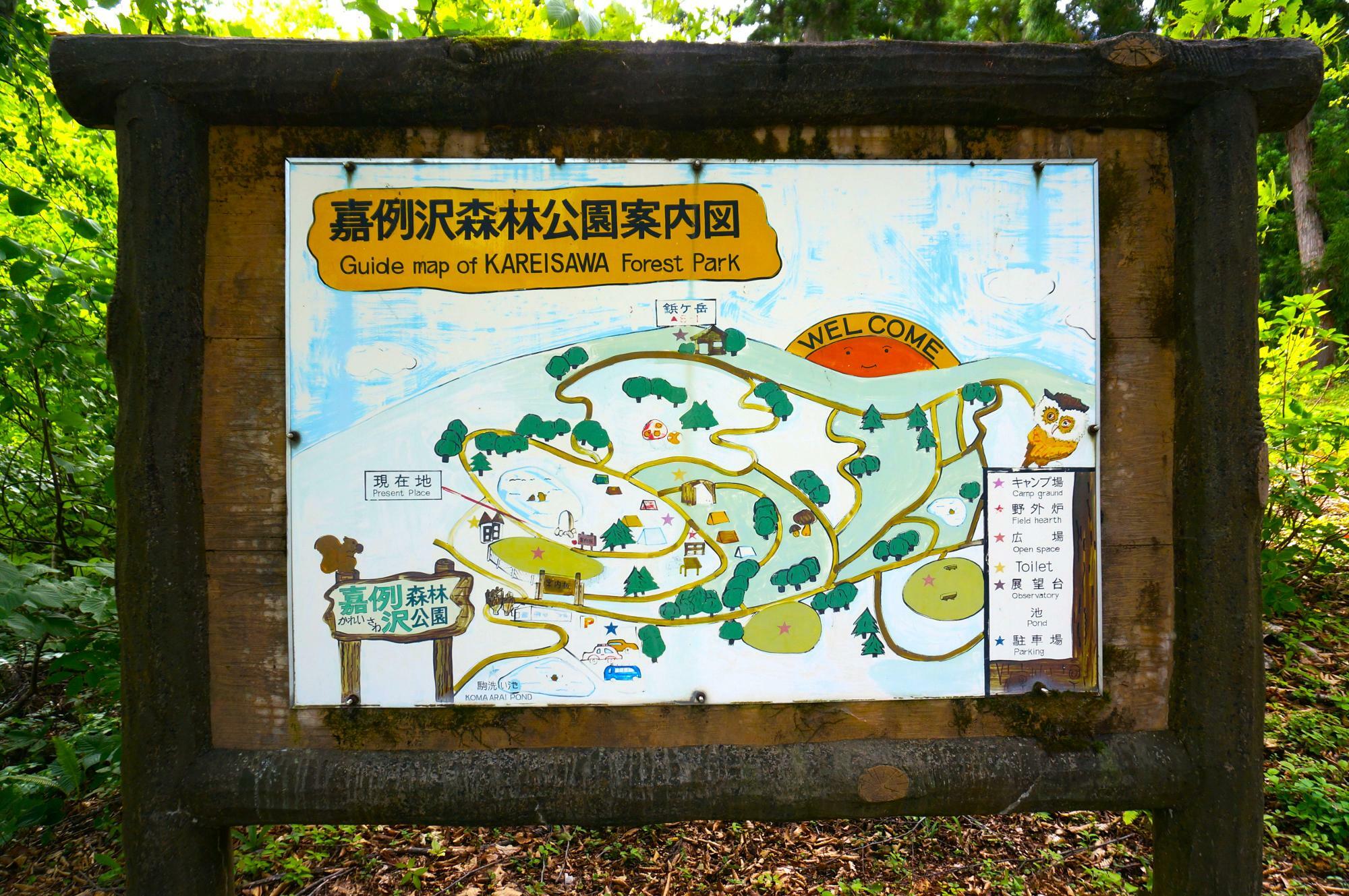 「鋲ヶ岳」を含む、「嘉例沢森林公園」の案内図
