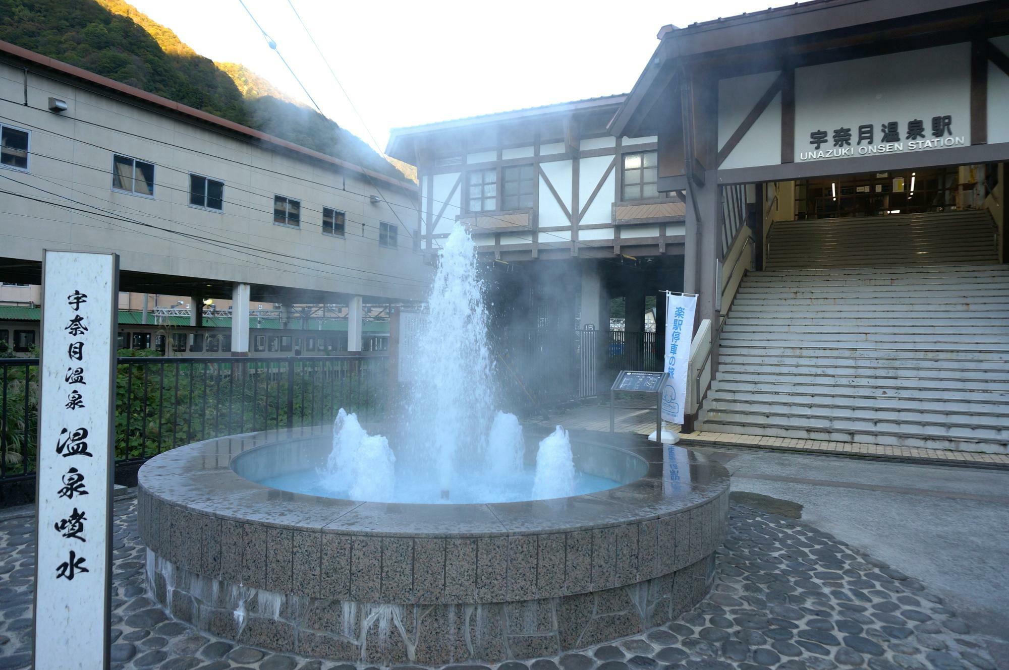 宇奈月温泉駅前の温泉噴水