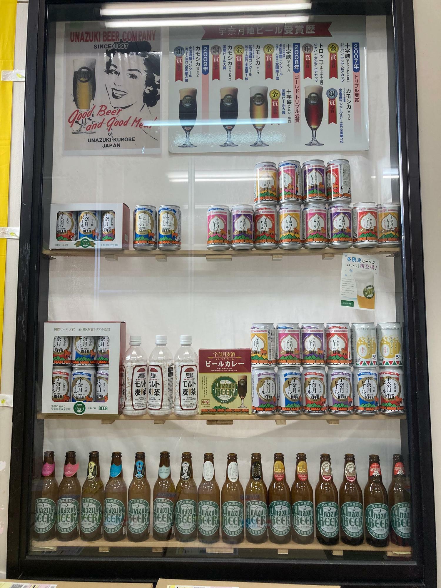 歴代の「宇奈月麦酒館」さんの地ビールや関連商品。