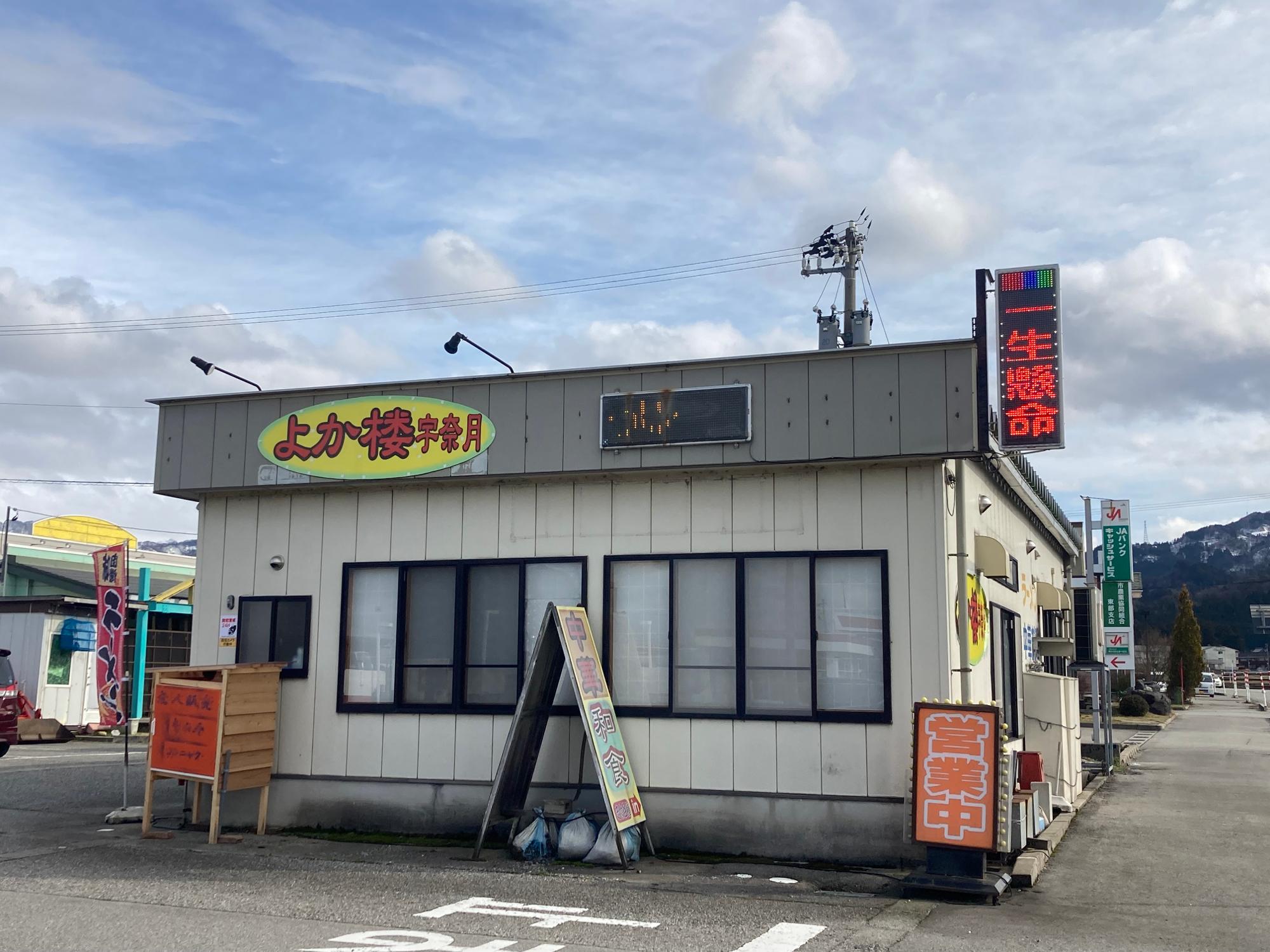 ボリューム満点の食堂に潜入！季節限定メニューなど120品以上の品揃えに大満足【黒部市】（つむみ） - エキスパート - Yahoo!ニュース