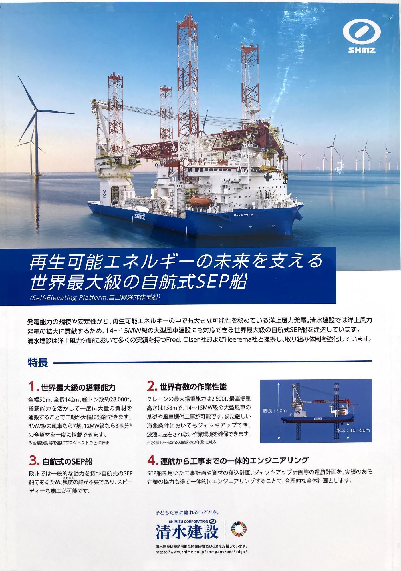 必見!世界最大級のSEP船が建設する洋上の巨大風車…ラストとなる 必見!世界最大級のSEP船が建設する洋上の巨大風車…ラストとなる