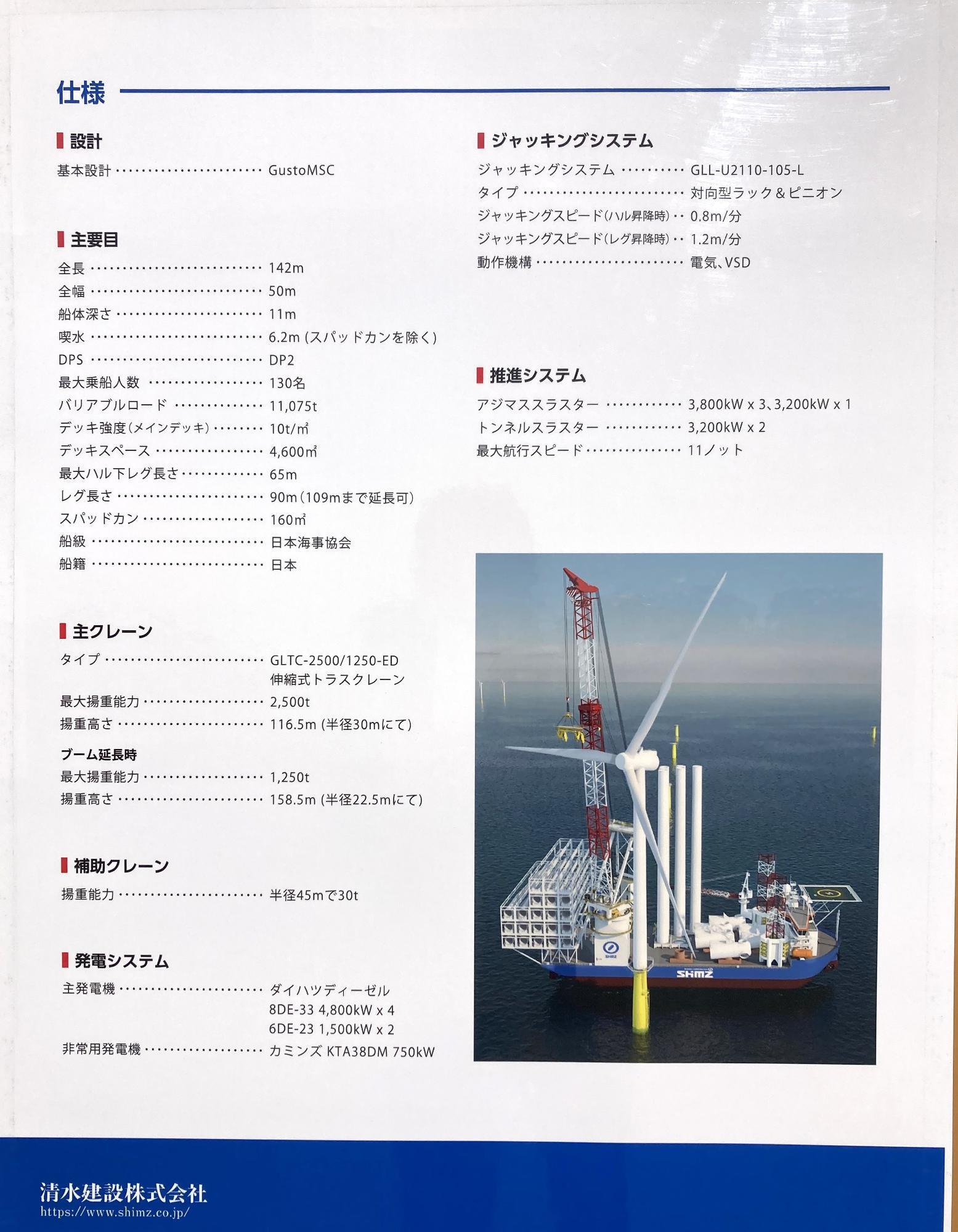 必見!世界最大級のSEP船が建設する洋上の巨大風車…ラストとなる 必見!世界最大級のSEP船が建設する洋上の巨大風車…ラストとなる