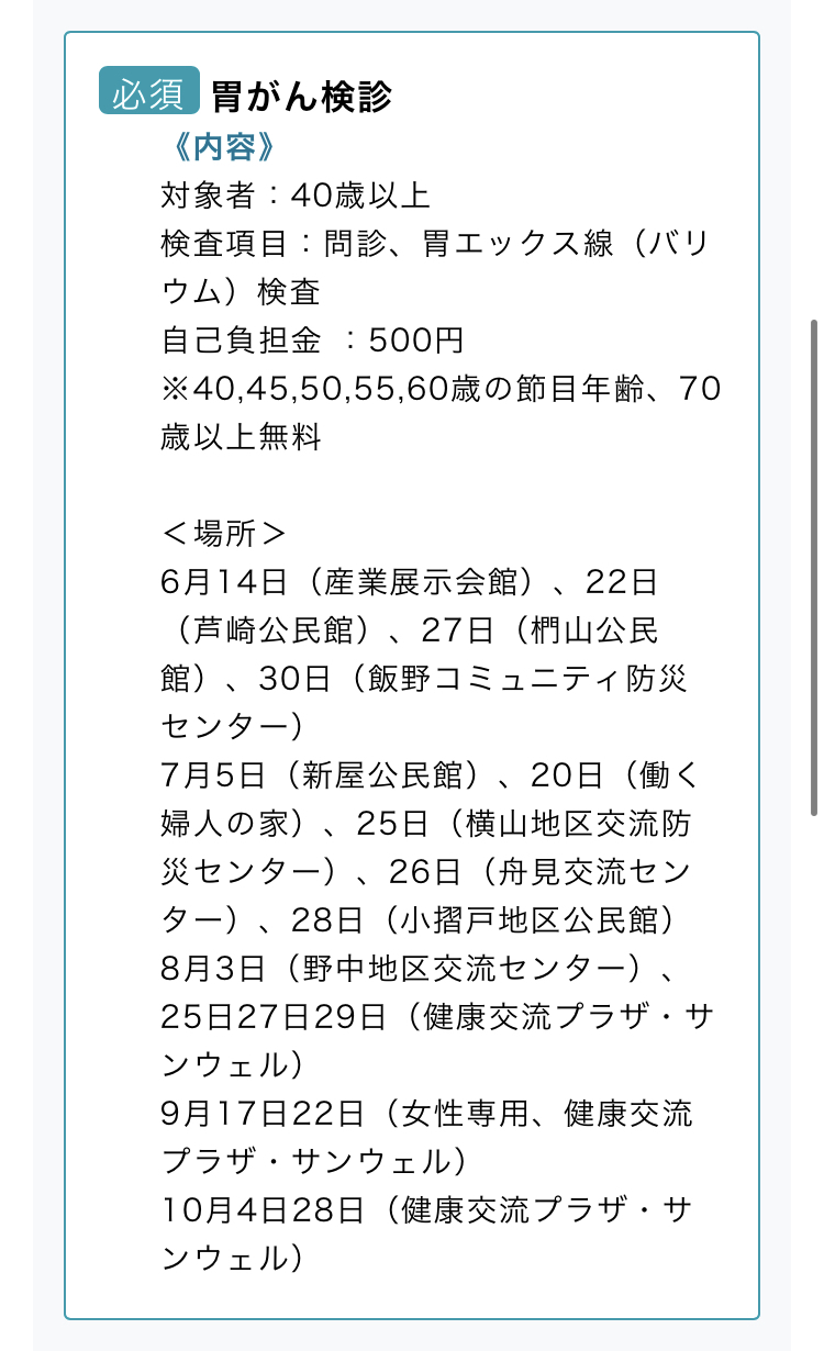 ５、選択したコースの内容が表示されるので内容を確認する　※サンプル画像（現在の空き状況とは異なります）