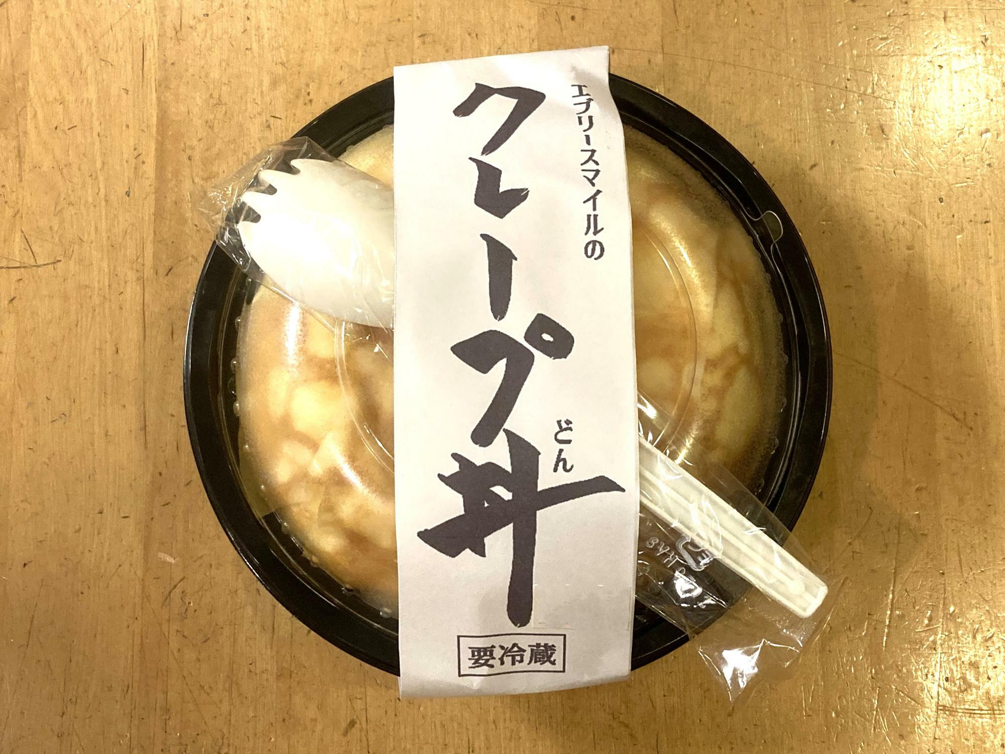 スプーンが附属されているので、ナイフなどがなくても豪快にいただくことができます！（クレープ丼　1,380円）