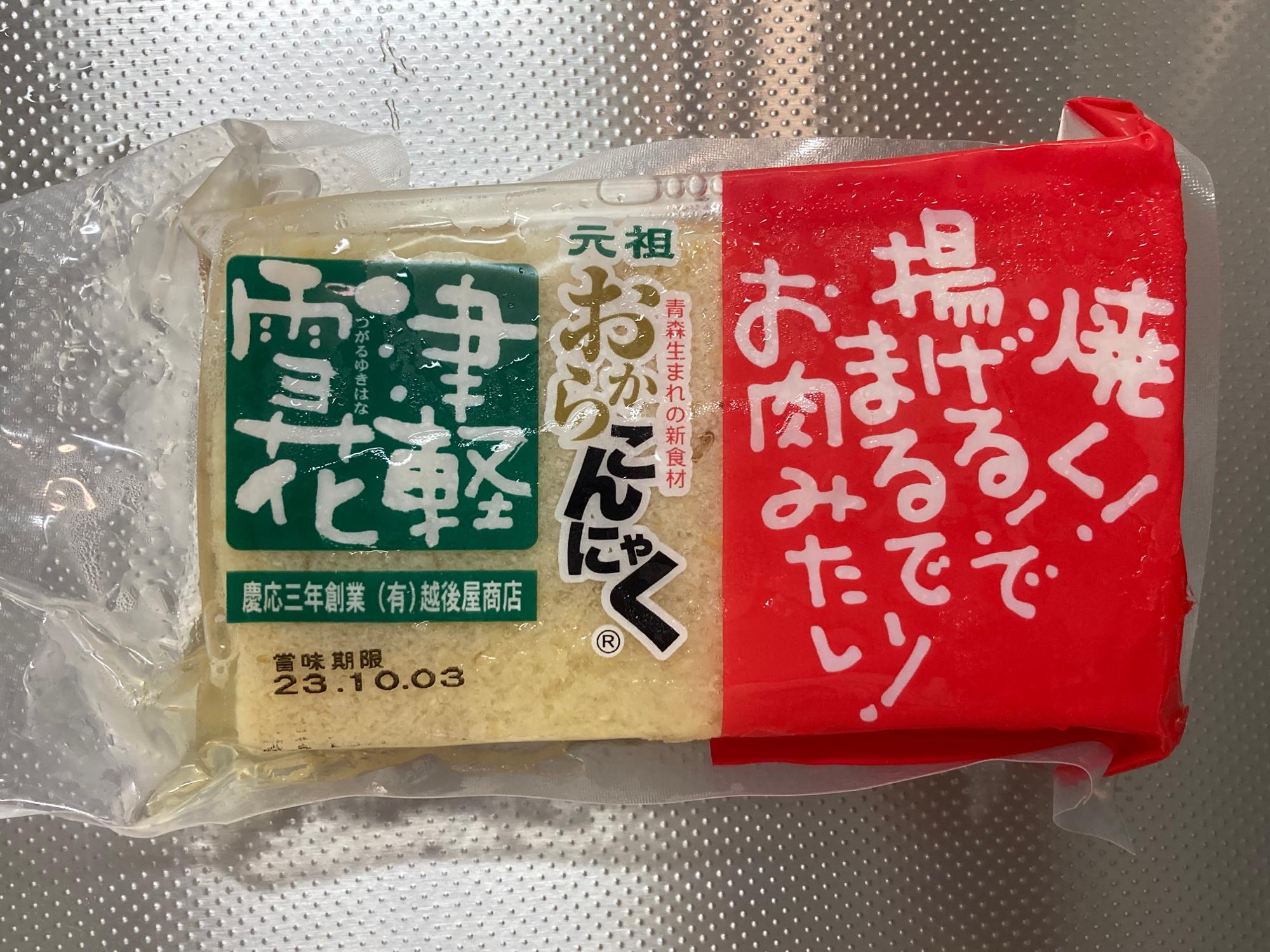 使用した「おからこんにゃく」